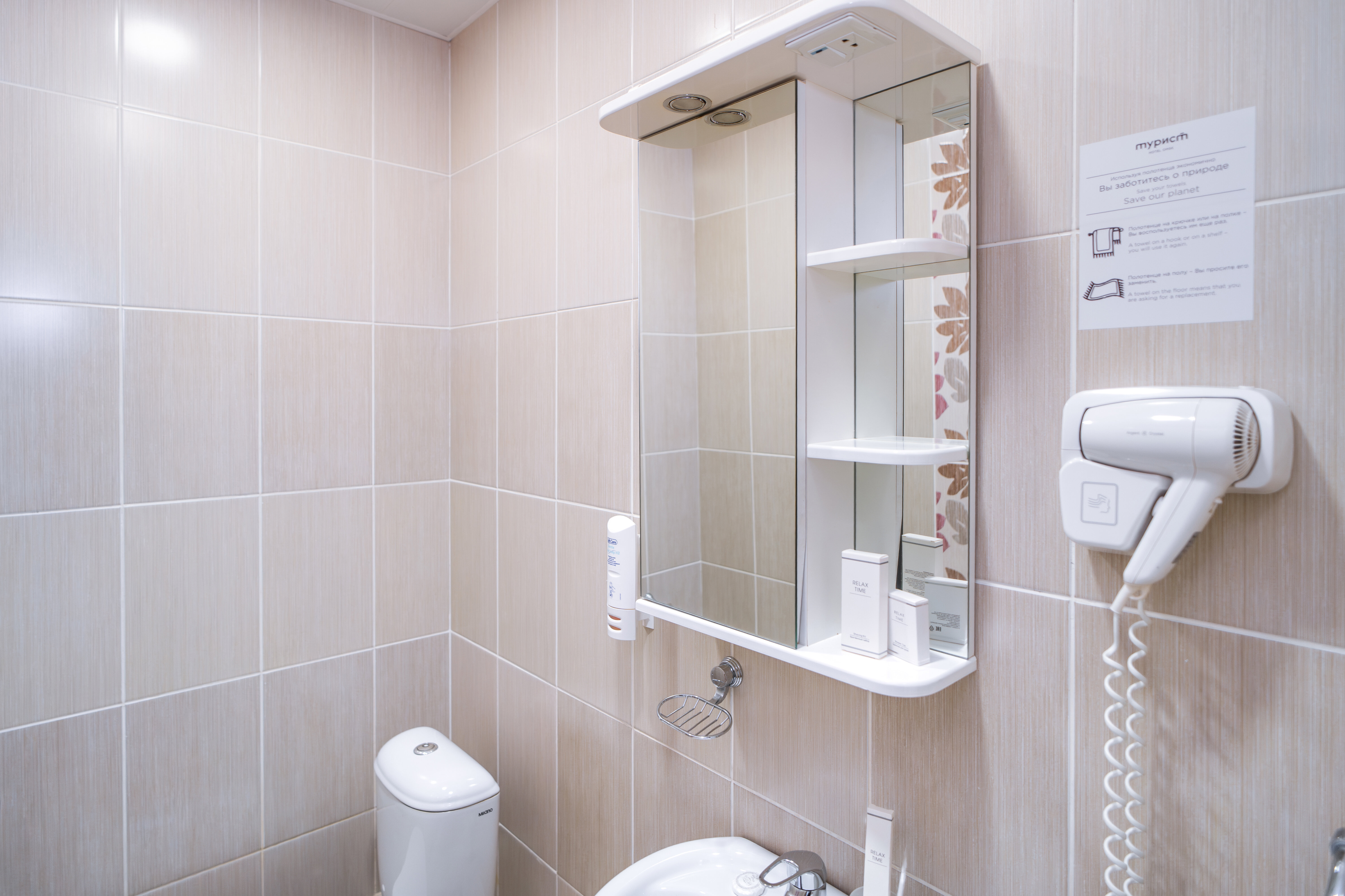 Одноместный (Single)