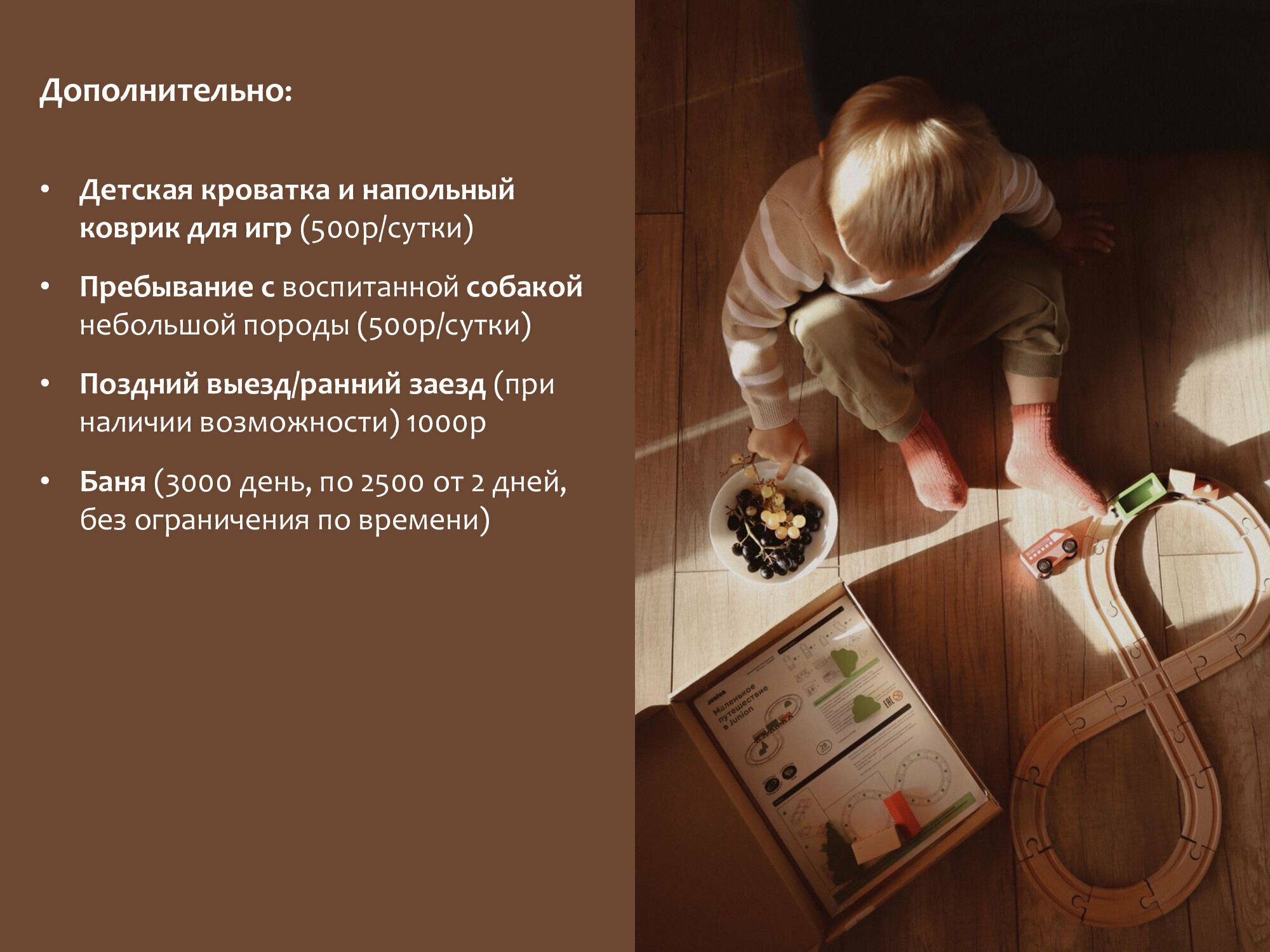 Дом для семейного отдыха