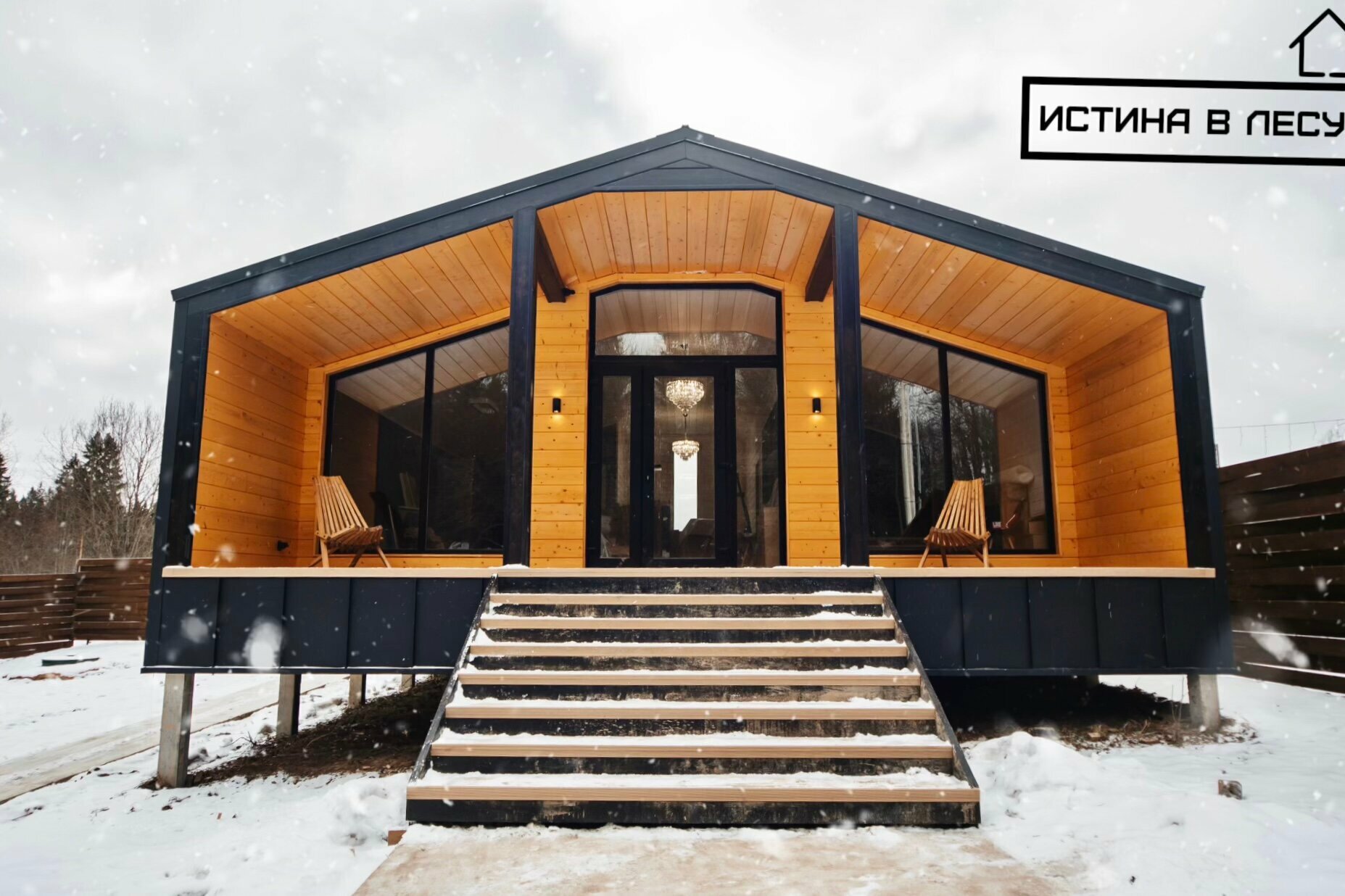 Дом с видом на лес