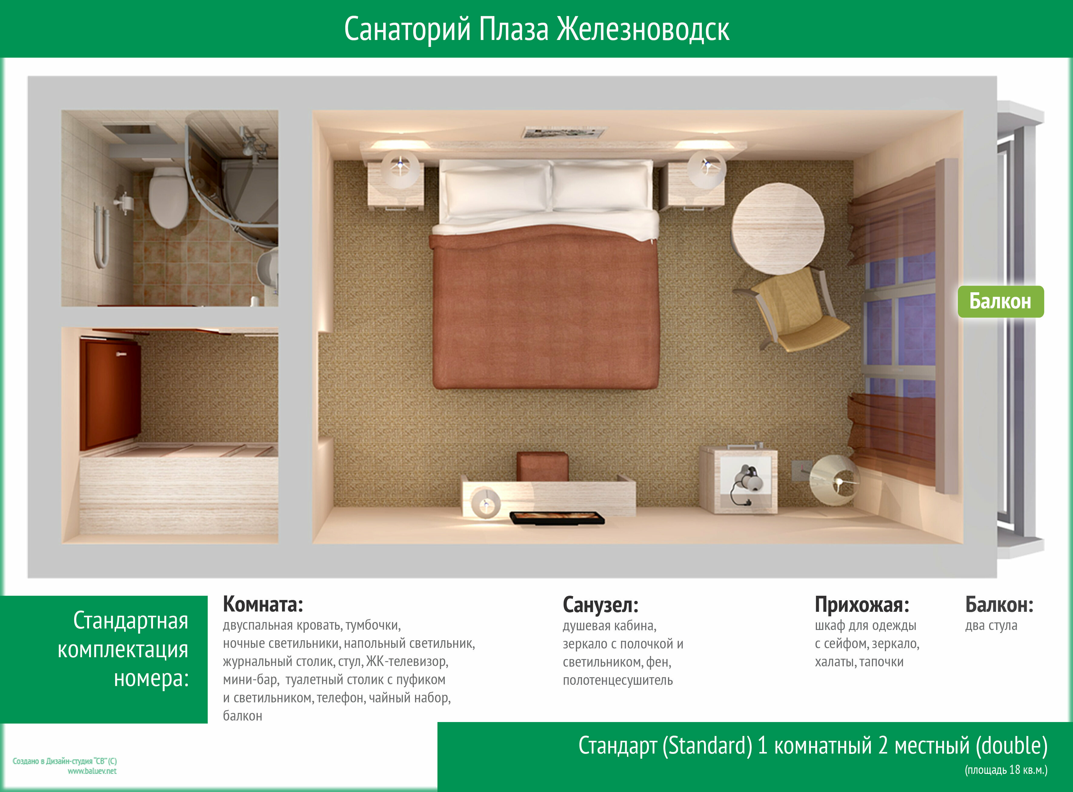 Стандартный номер Твин