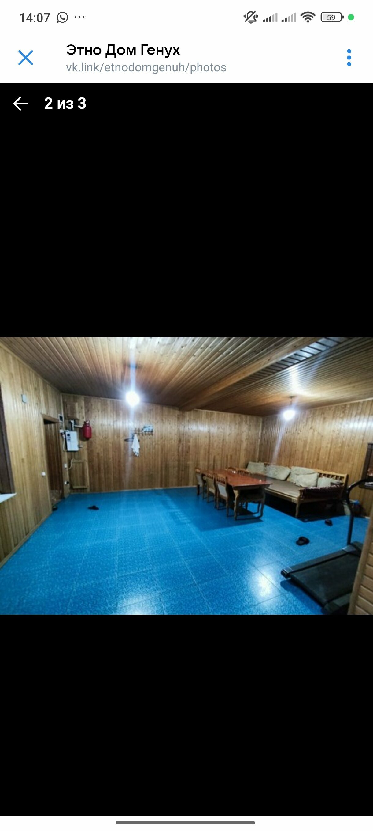 Дом для отпуска