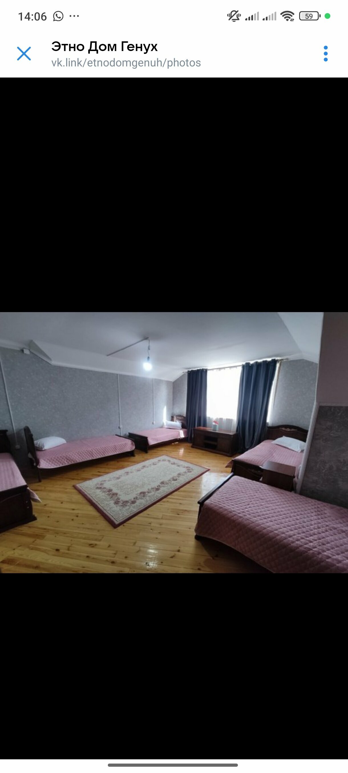 Дом для отпуска