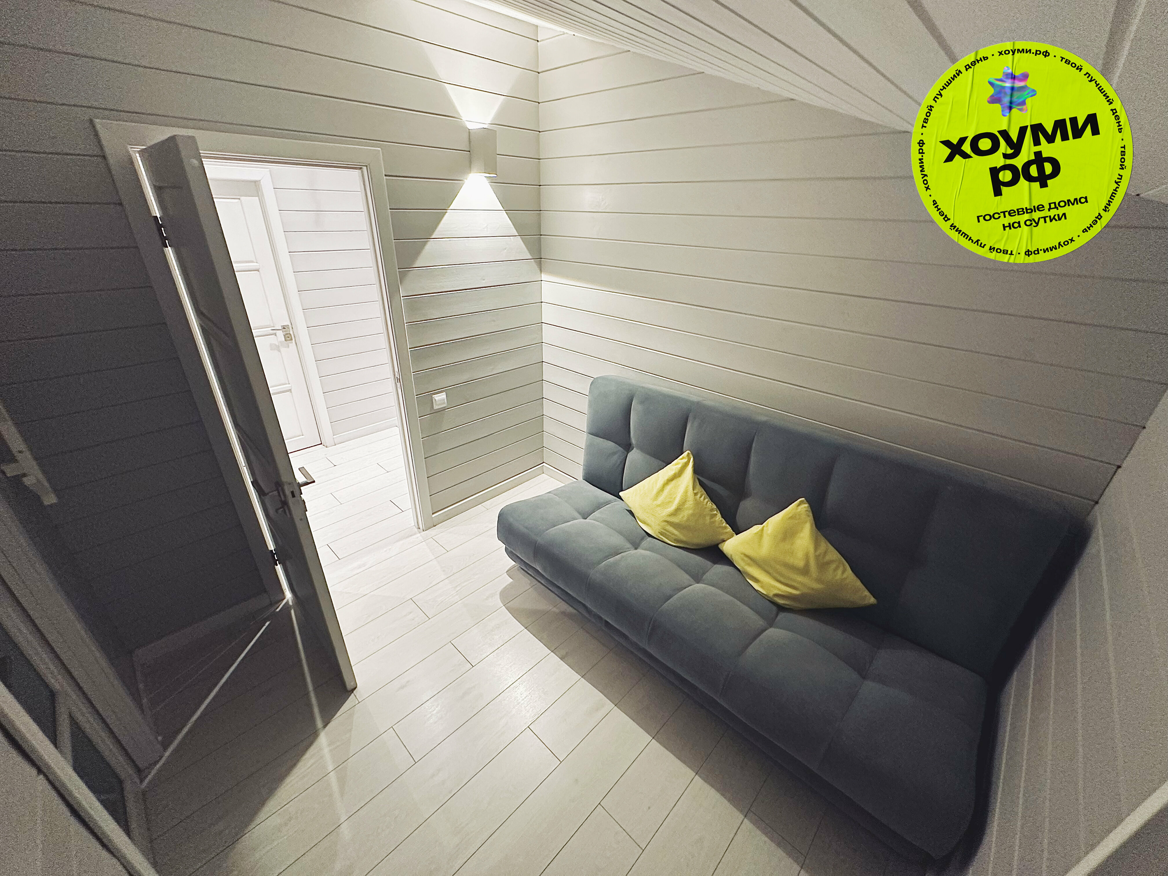 Дом для семейного отдыха