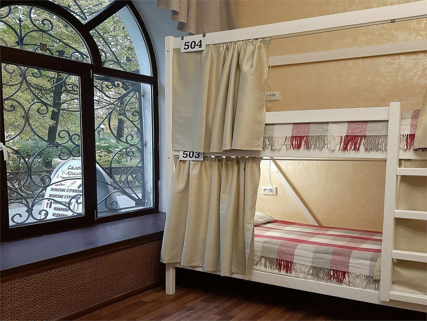 Общий восьмиместный номер