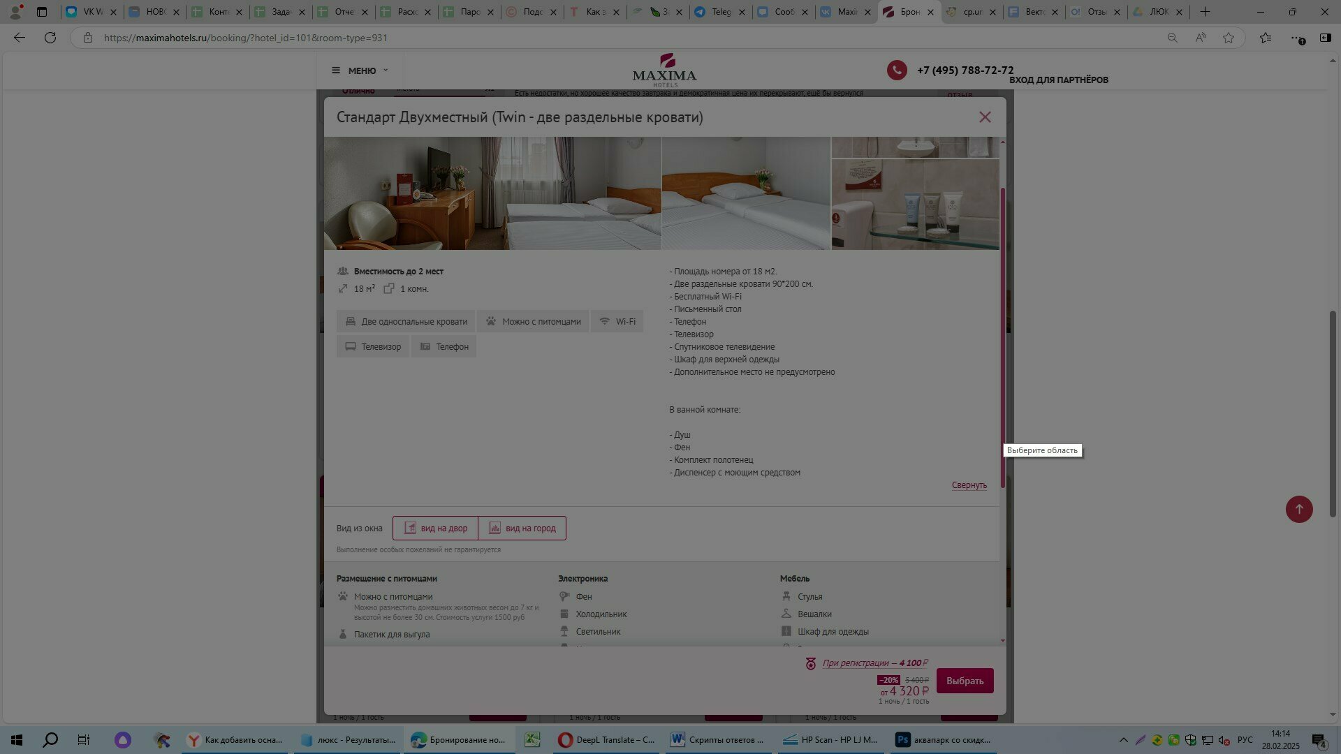 Стандартный двухместный номер с 1 кроватью