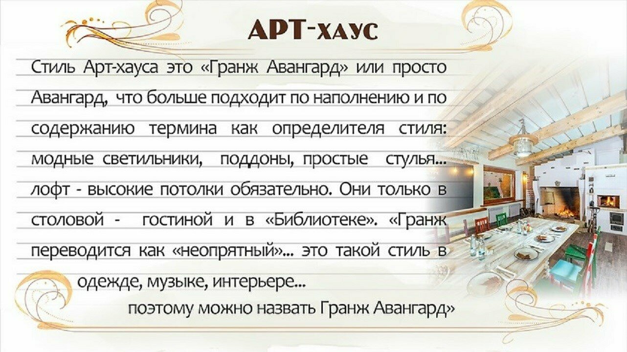 Дача-отель Арт-хаус  - Комфорт