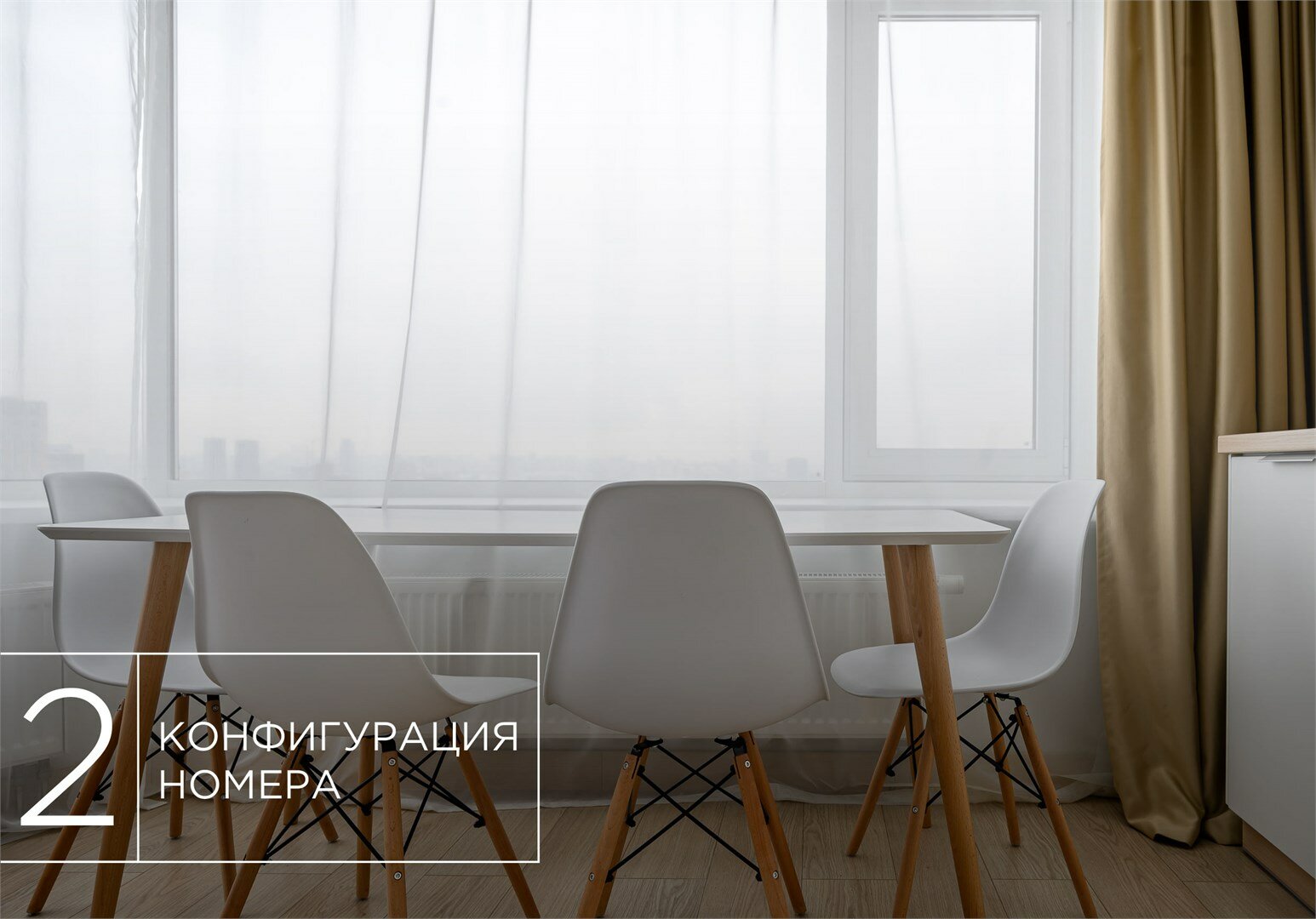 Полулюкс (Технопарк)