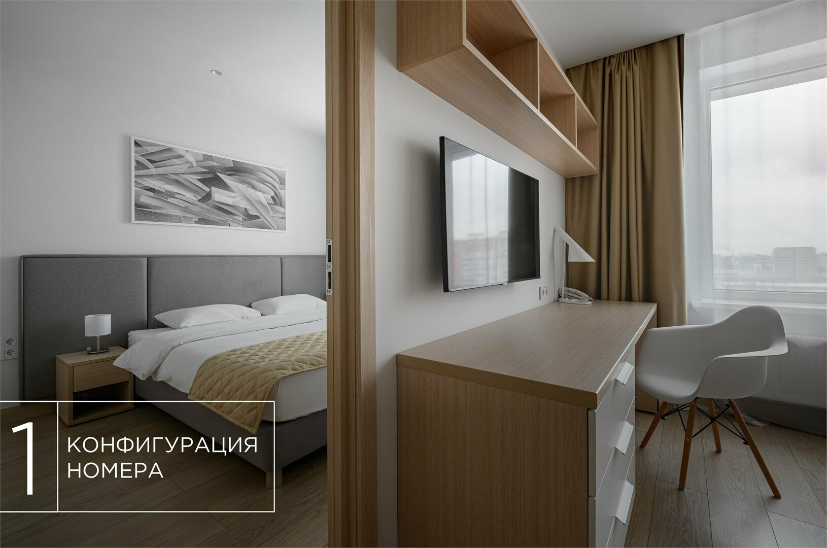 Полулюкс (Технопарк)