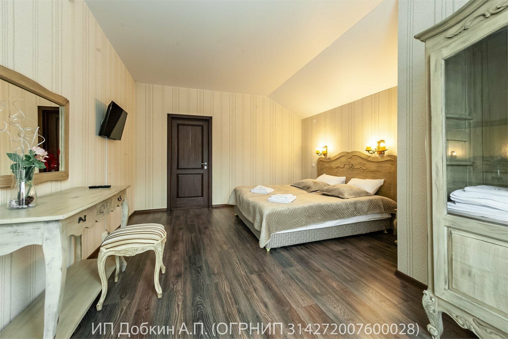 Номер «Люкс»