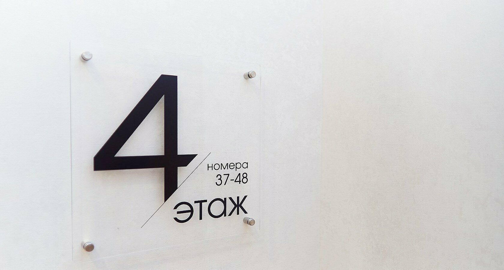 Стандарт комфорт