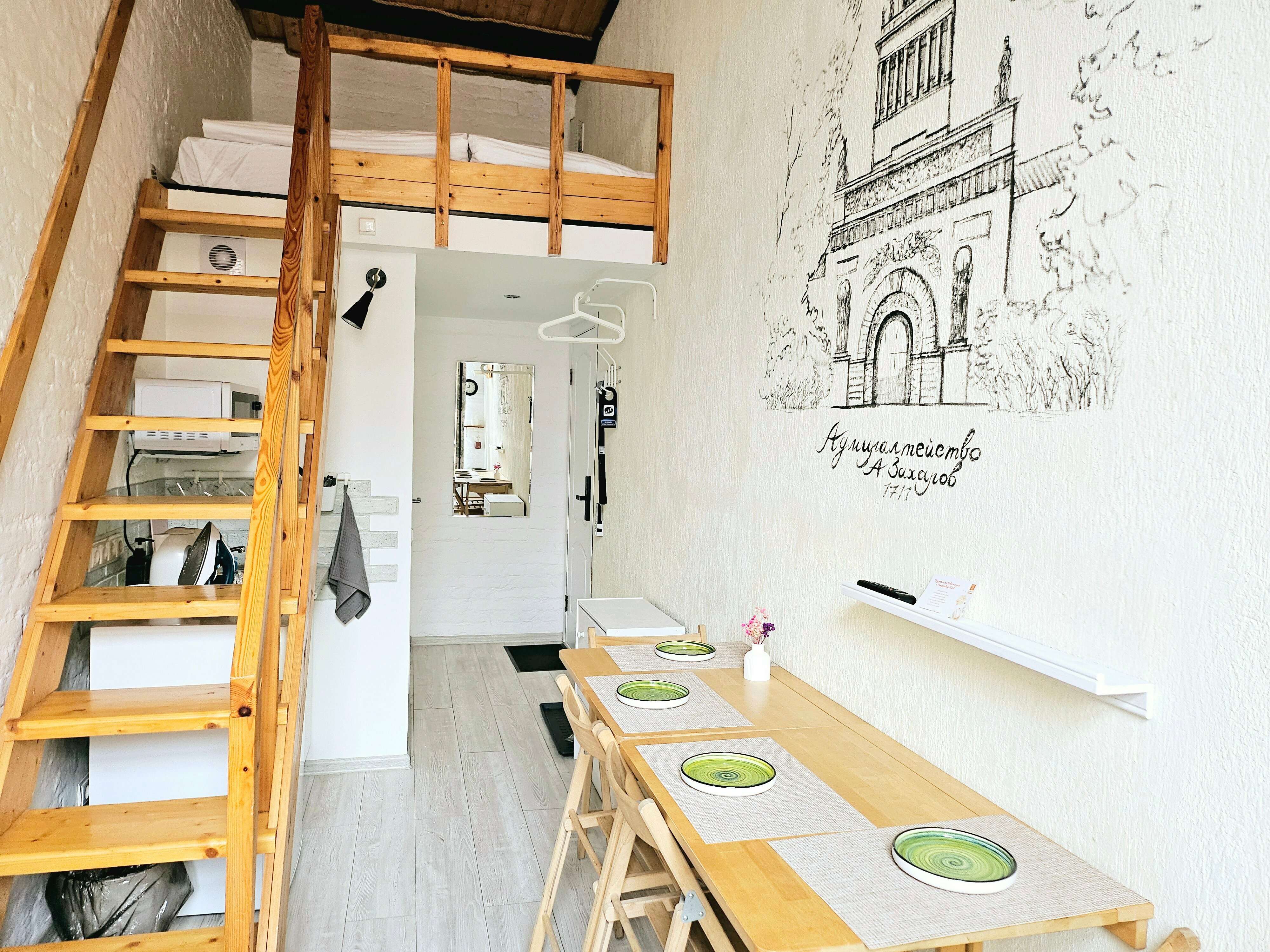 Двухуровневый номер