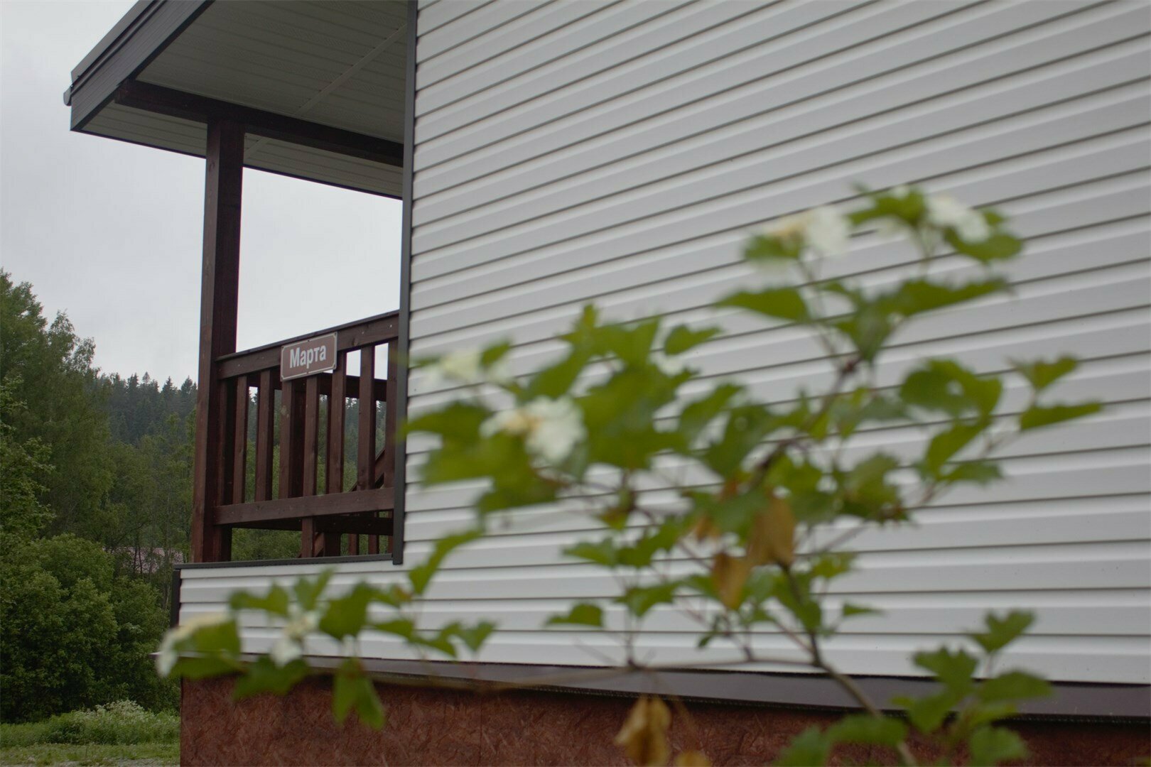 1 дом "Марта"