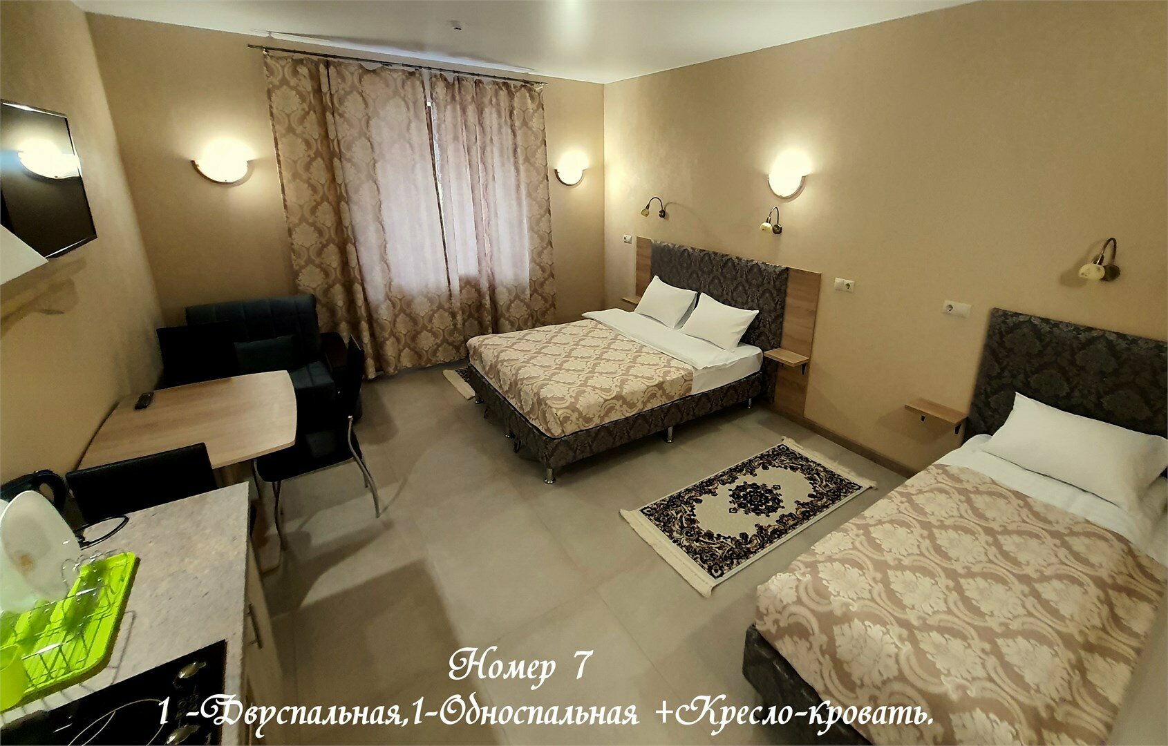 Апарт-  "Семья"