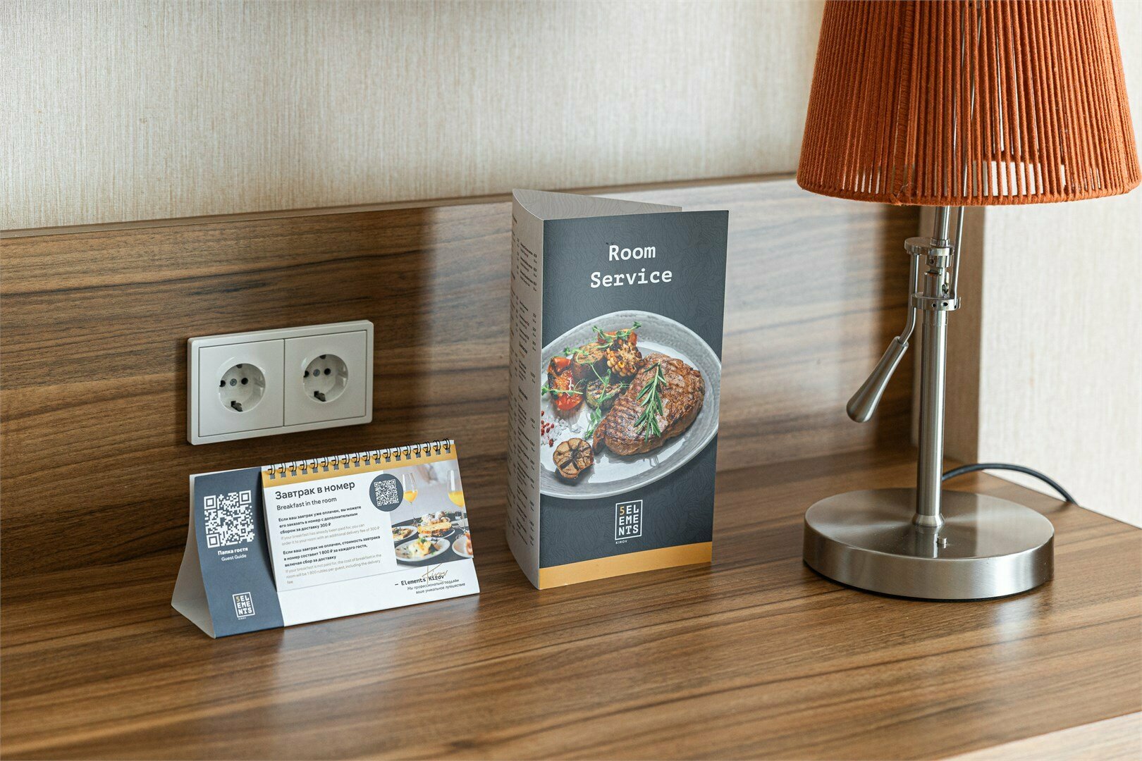 Комфорт «Вятский»