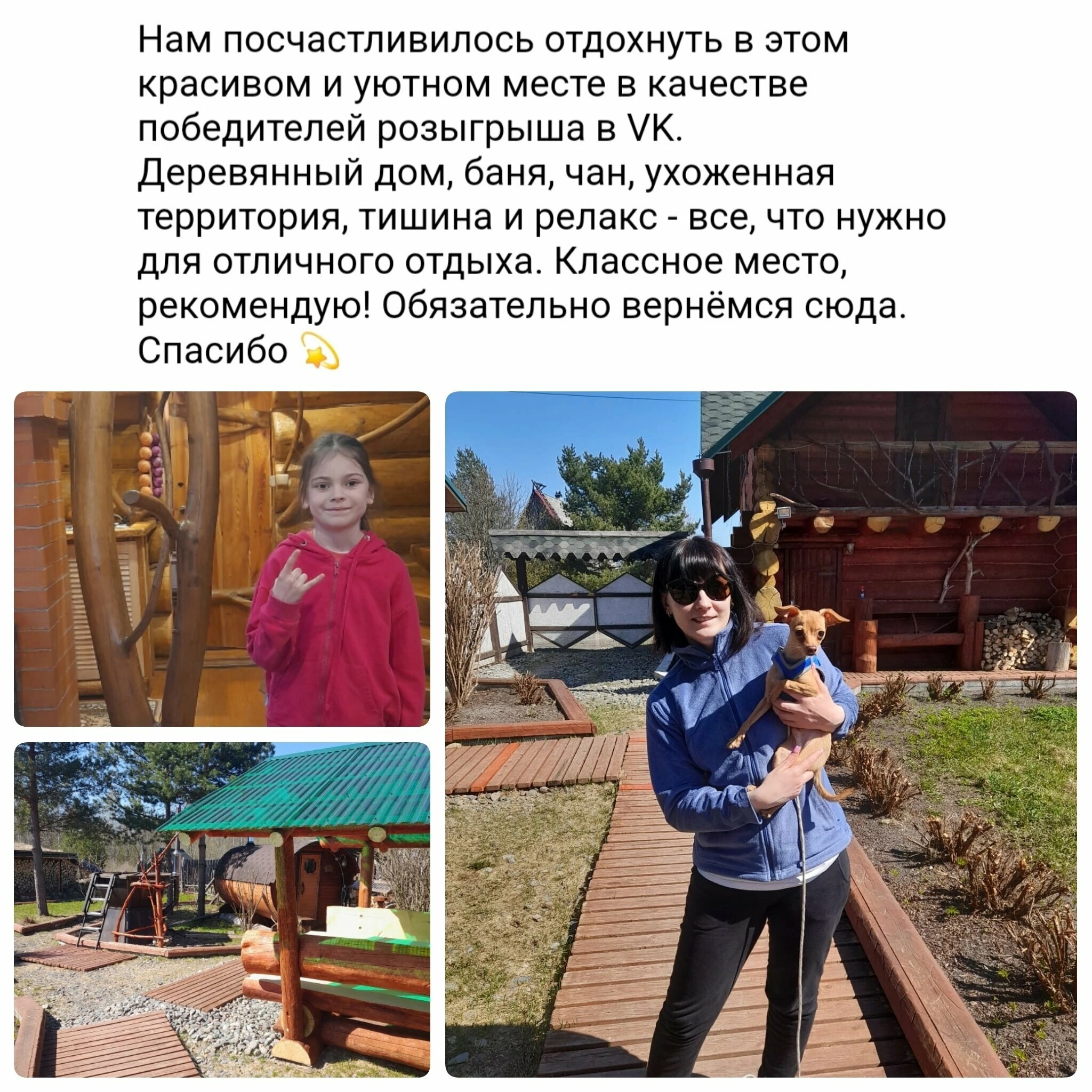 Дом для семейного отдыха