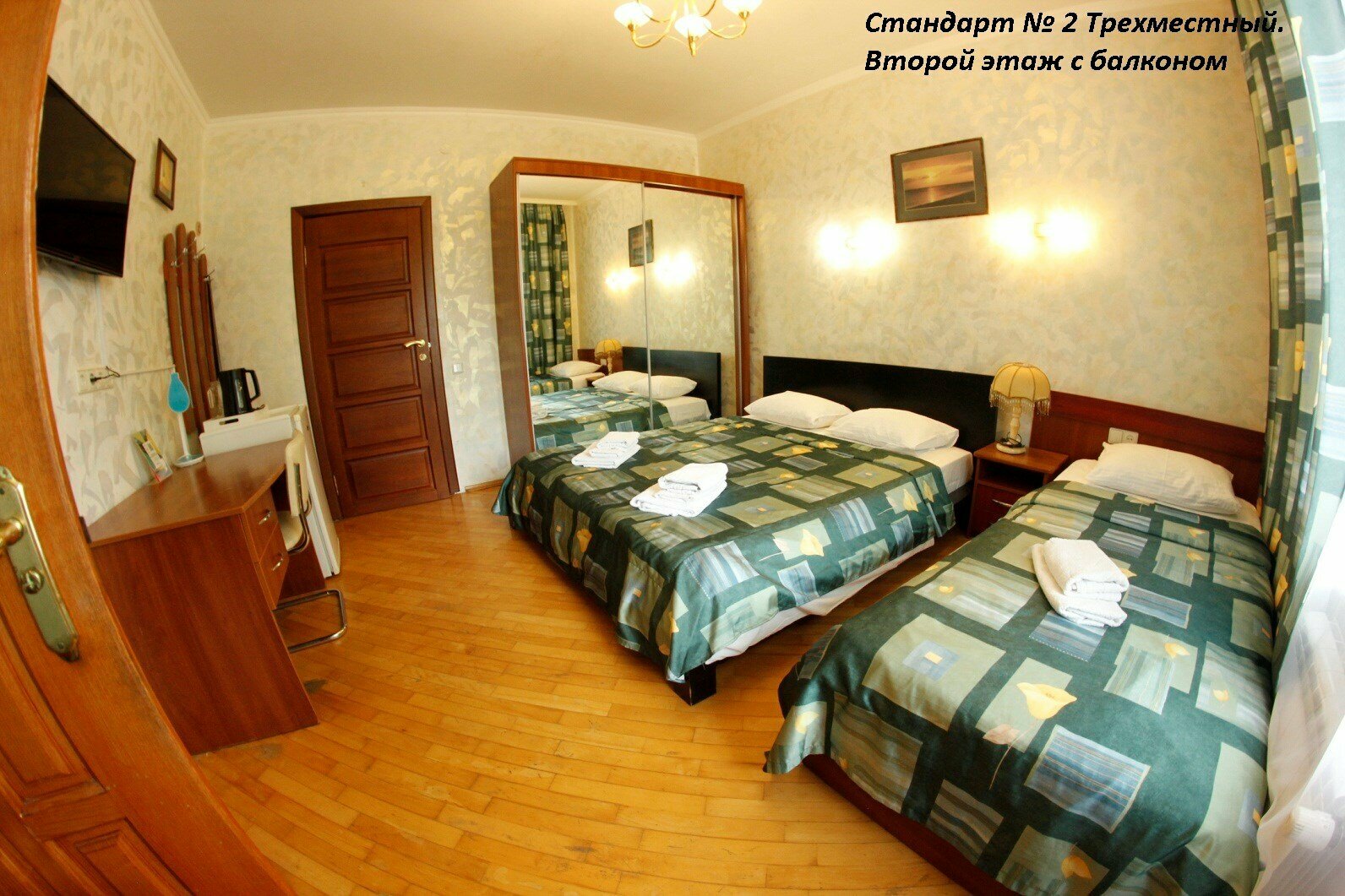 Трехместный номер с балконом