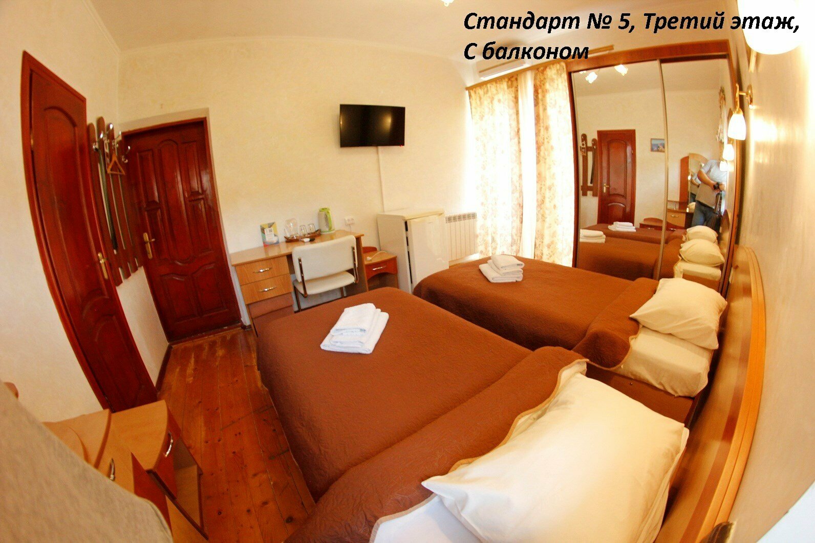 Стандарт двухместный