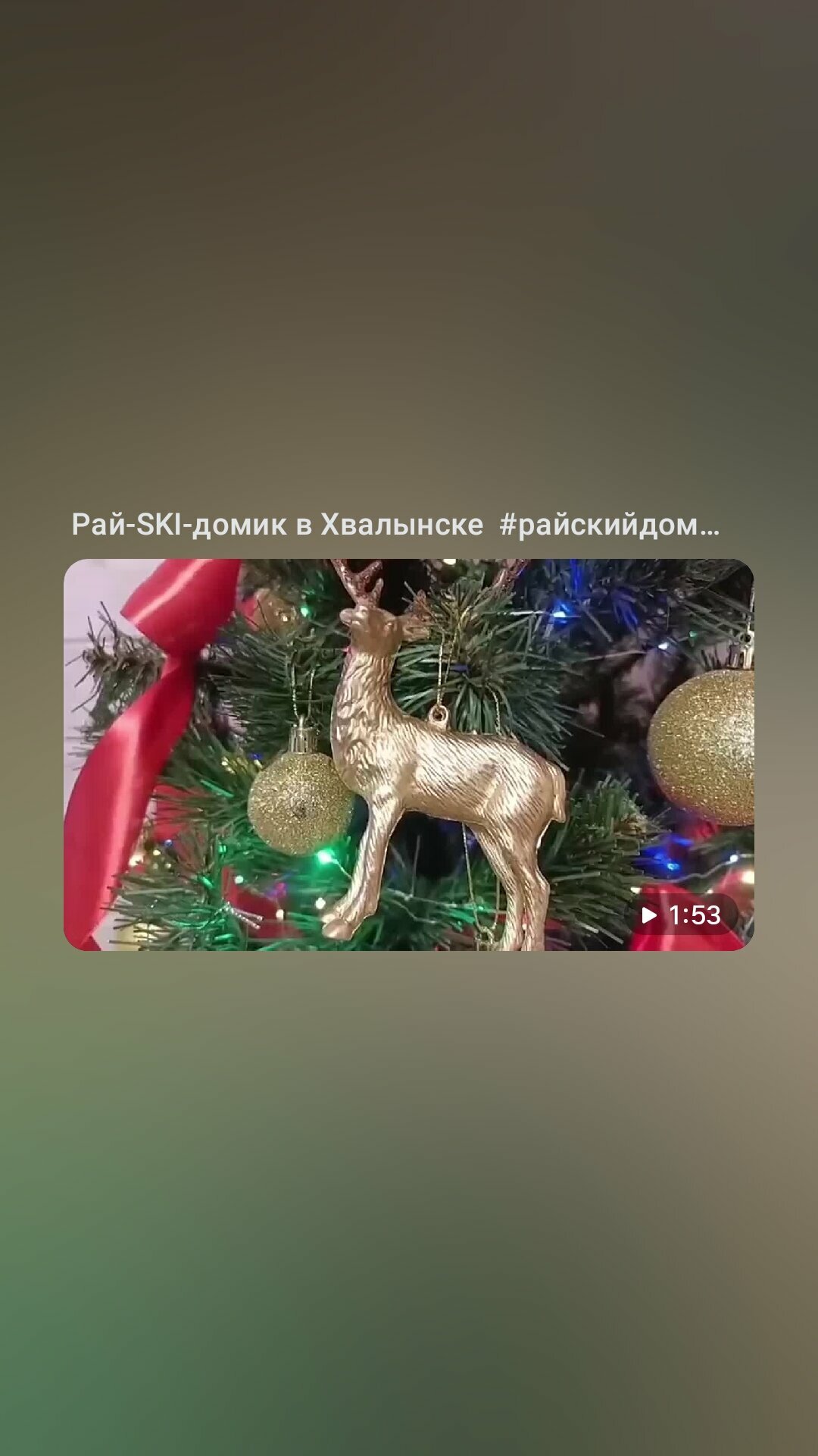 Дом с 2 спальнями