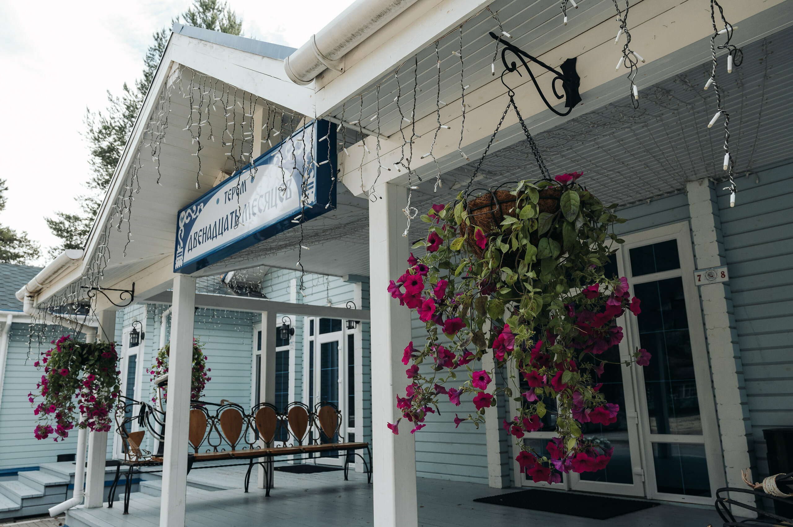 9 Терем  «12 месяцев» №11 «Ноябрь»