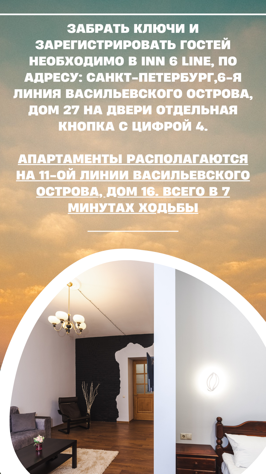 Улучшенные апартаменты студия на 11-ой линии