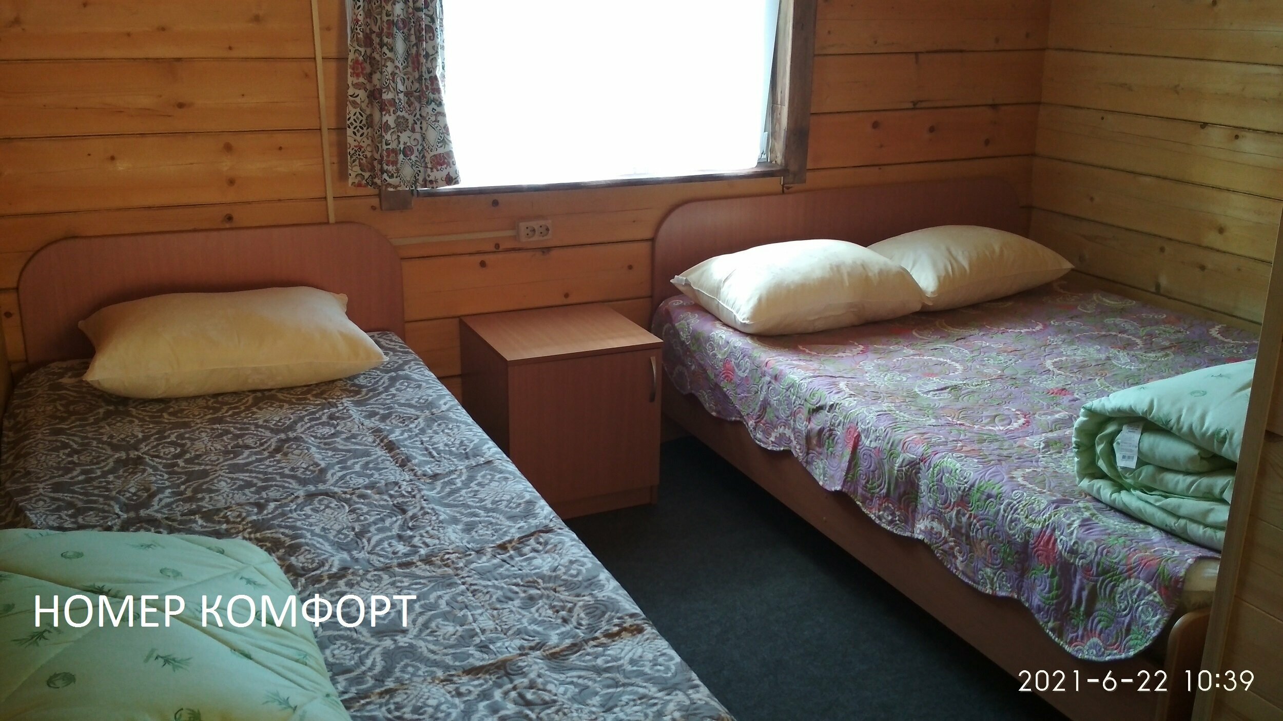 Номер Комфорт