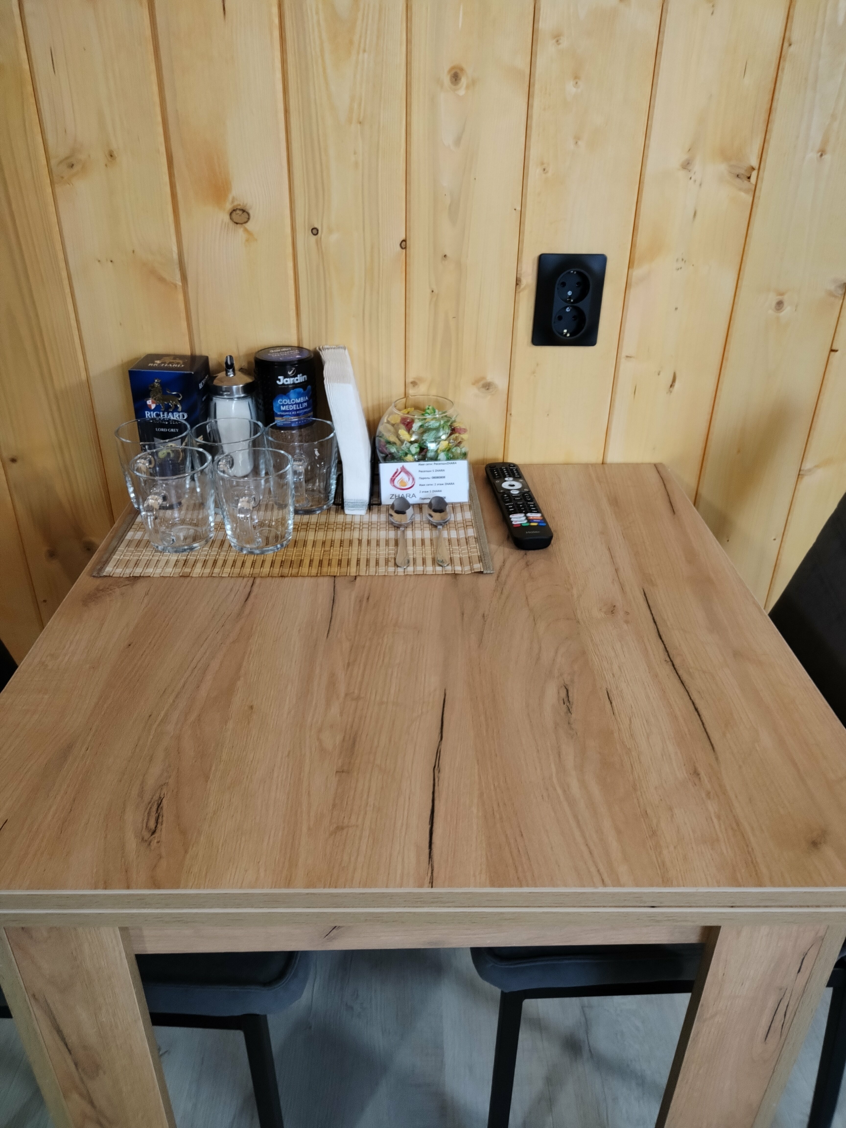 Семейный номер