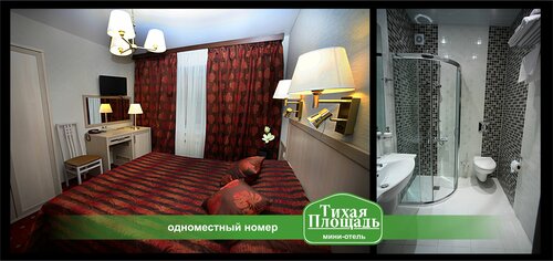 Стандартный одноместный номер в Тихая площадь