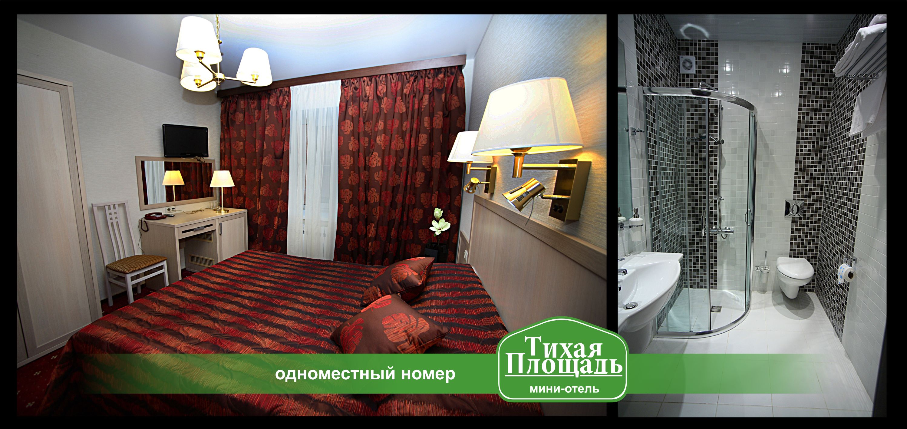 Стандартный одноместный номер