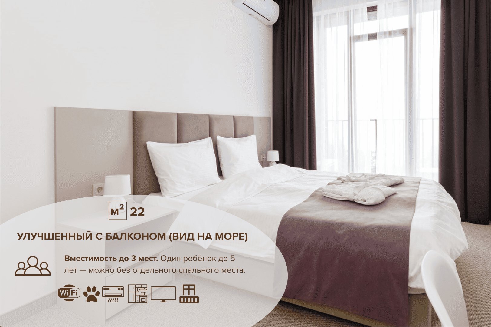 Стандарт с видом на море (балкон)