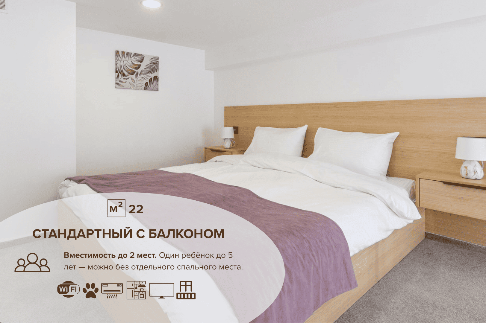 Стандартный с балконом