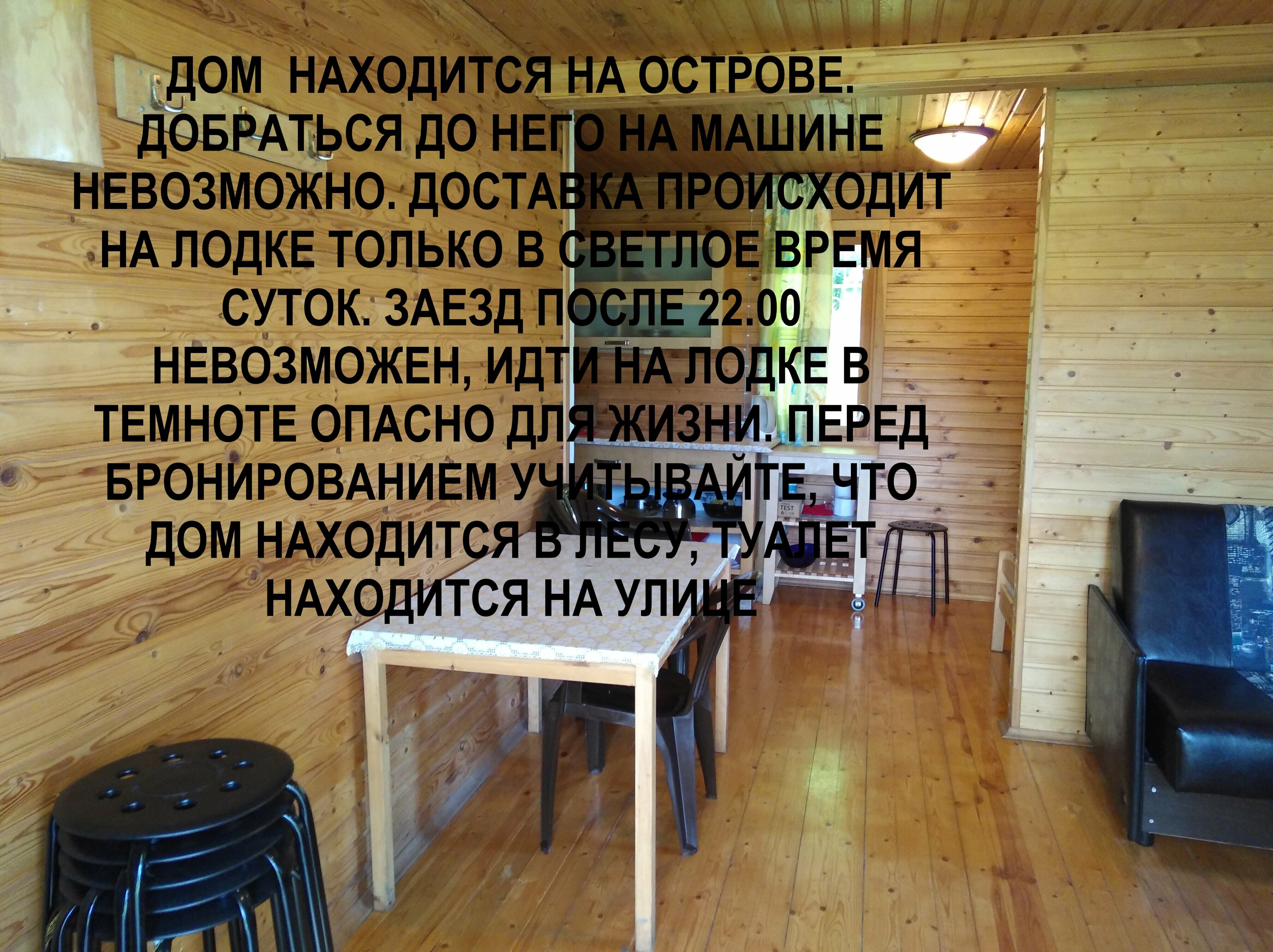 Дом на острове