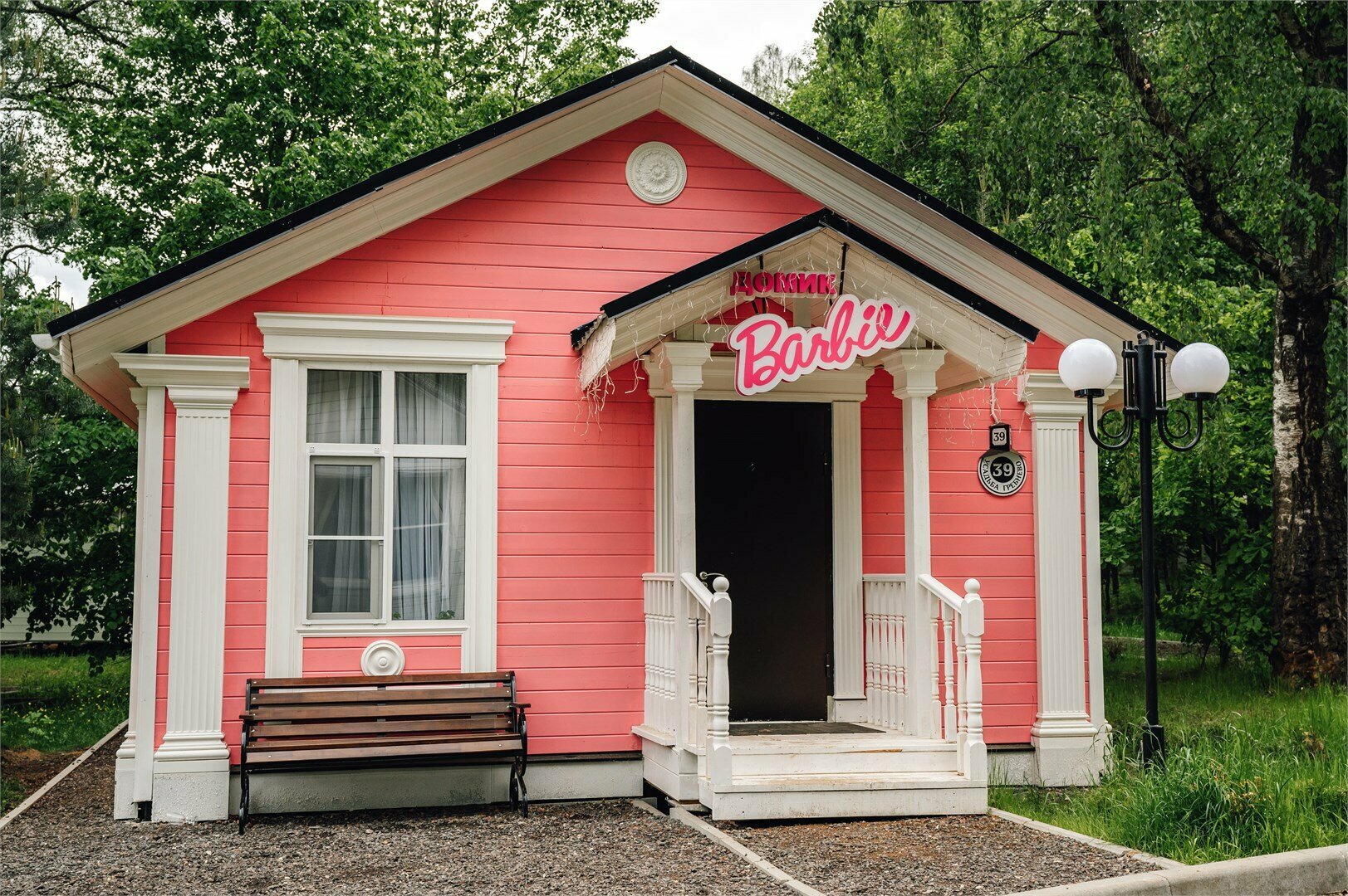 Дом Барби
