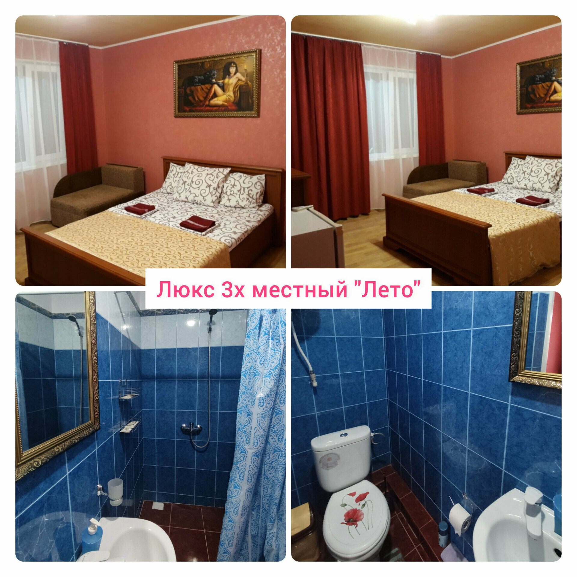 Трёхместный номер люкс "Лето"