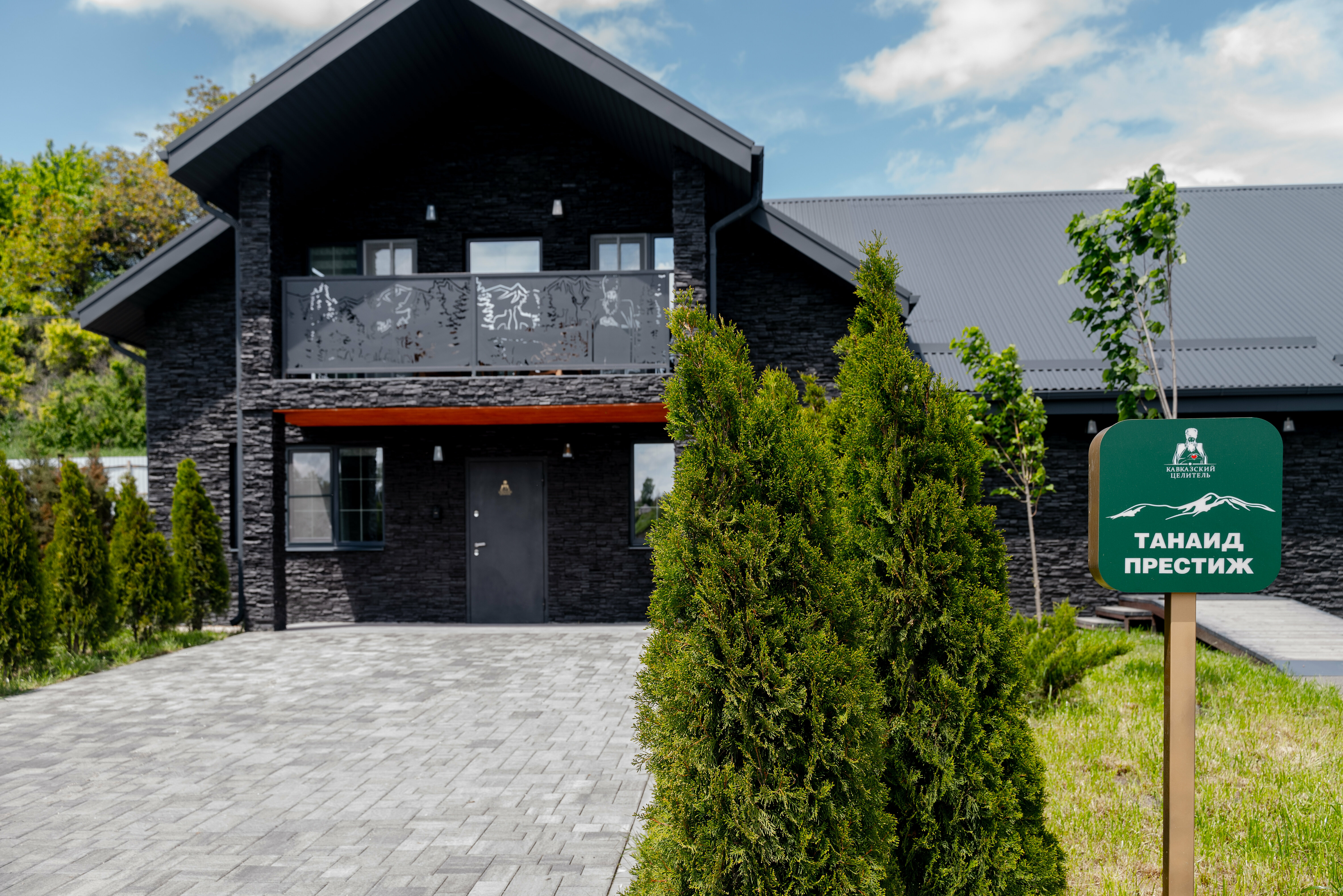 Семейная вилла "Танаид ПРЕСТИЖ" с горячей купелью