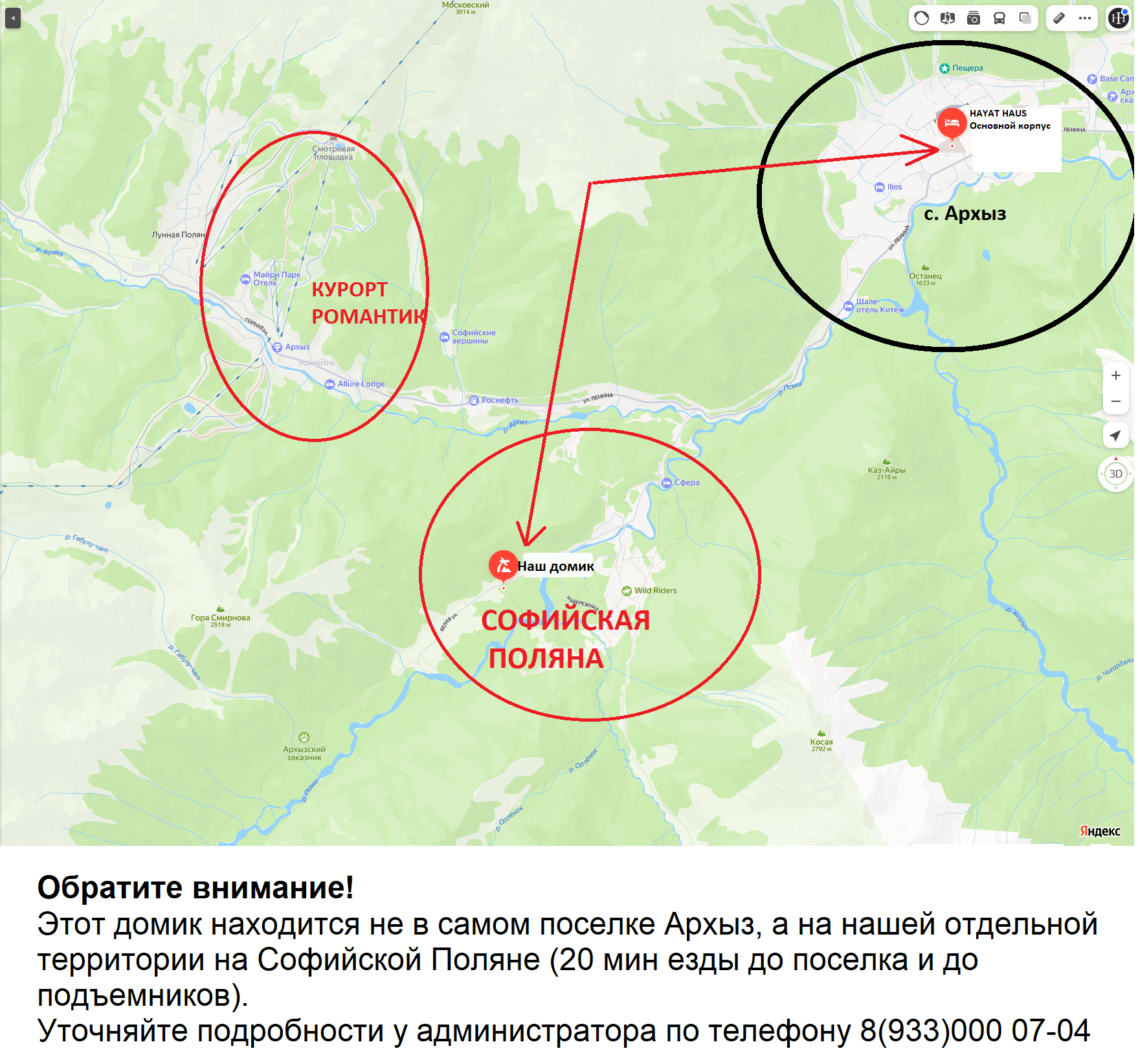 Отдельный трехкомнатный дом на Софийской Поляне