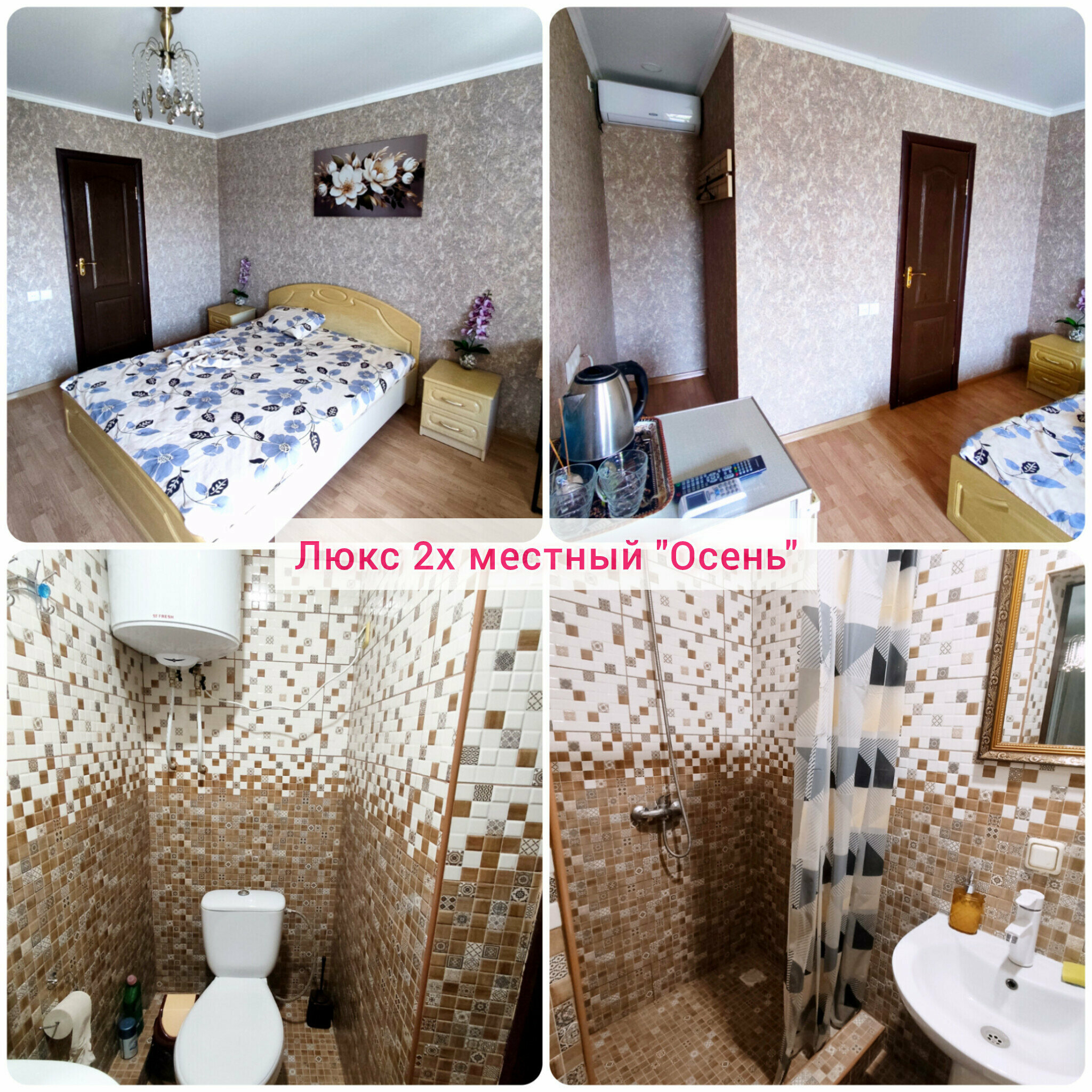 Четырехместный номер люкс "Осень"