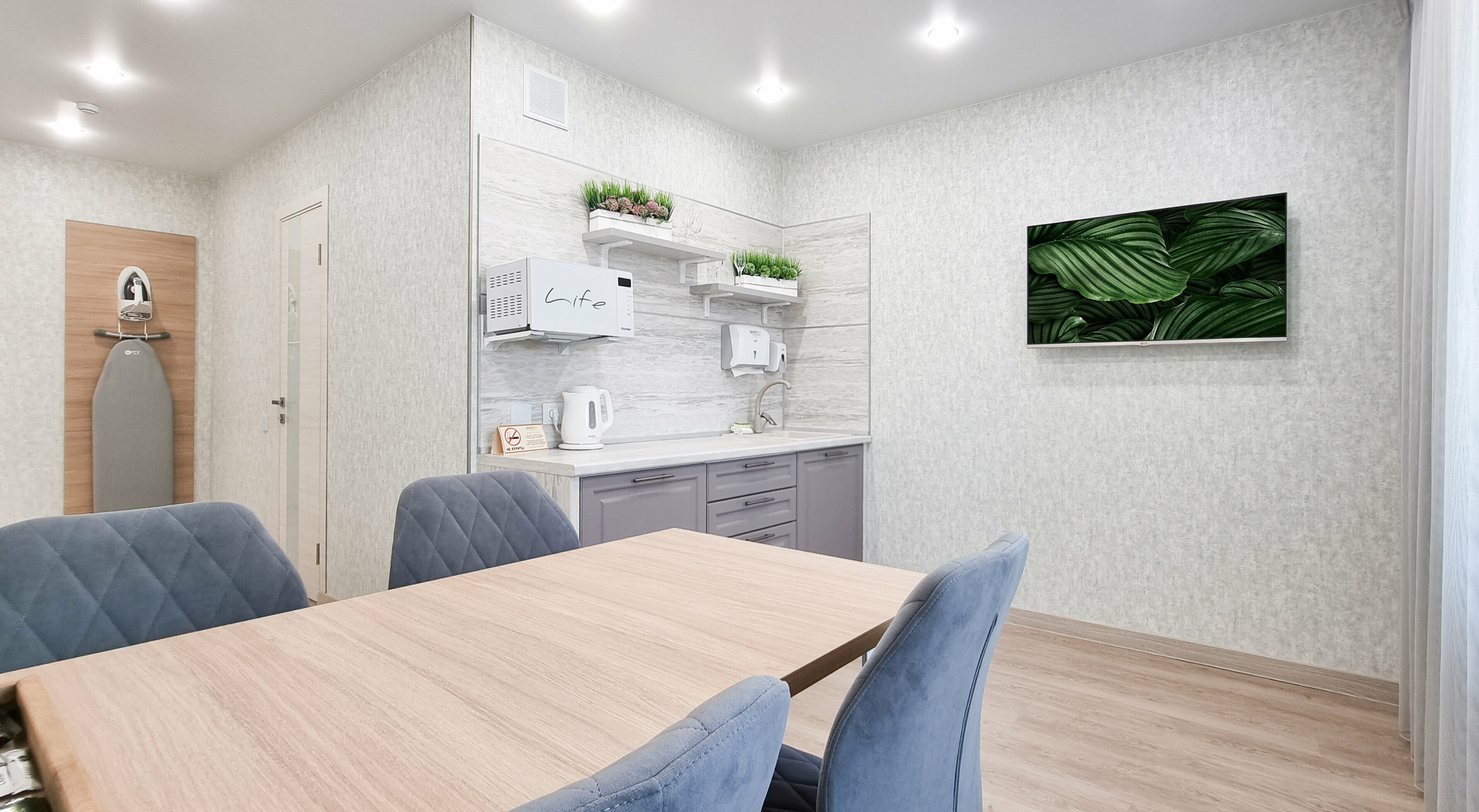 Smart Life DeLuxe by Vladresort®