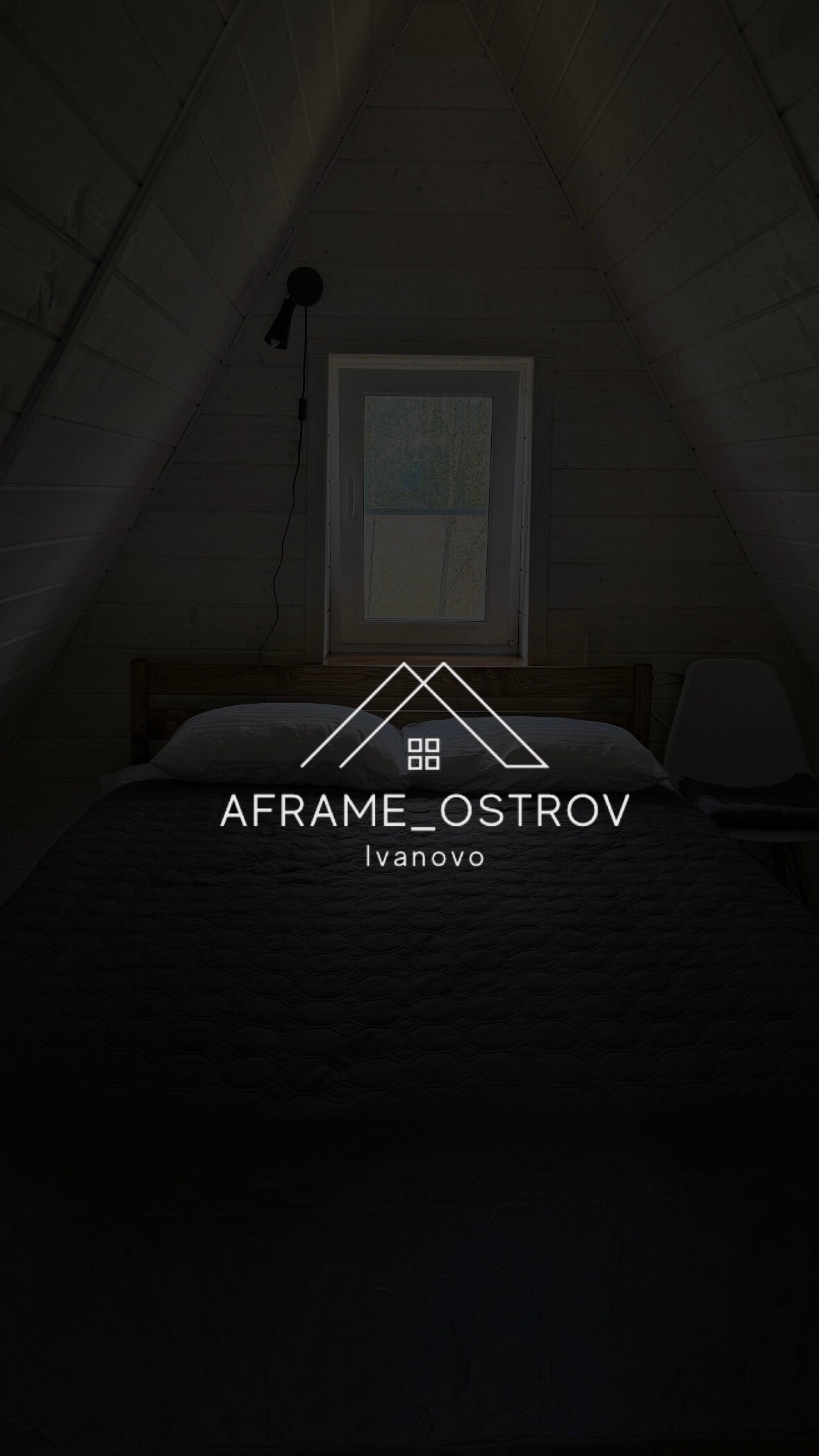 Дом с видом на лес