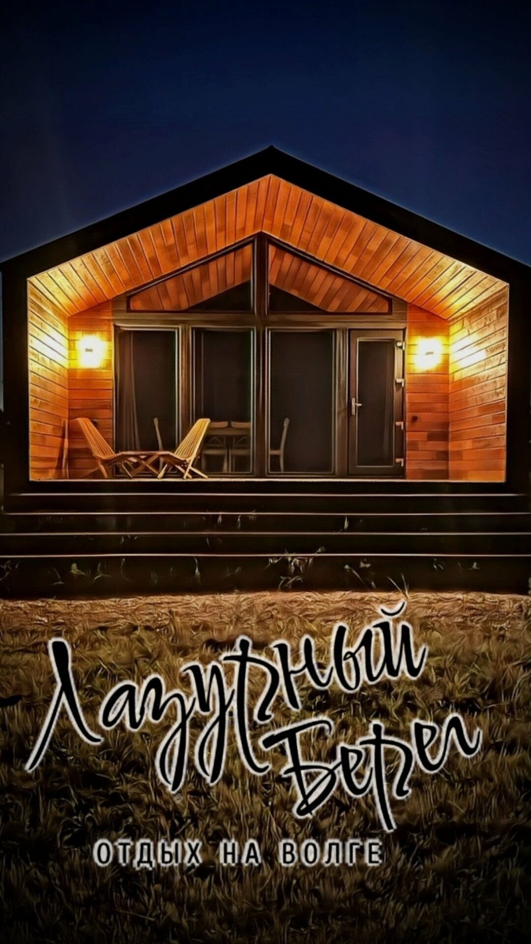 Дом с видом на озеро