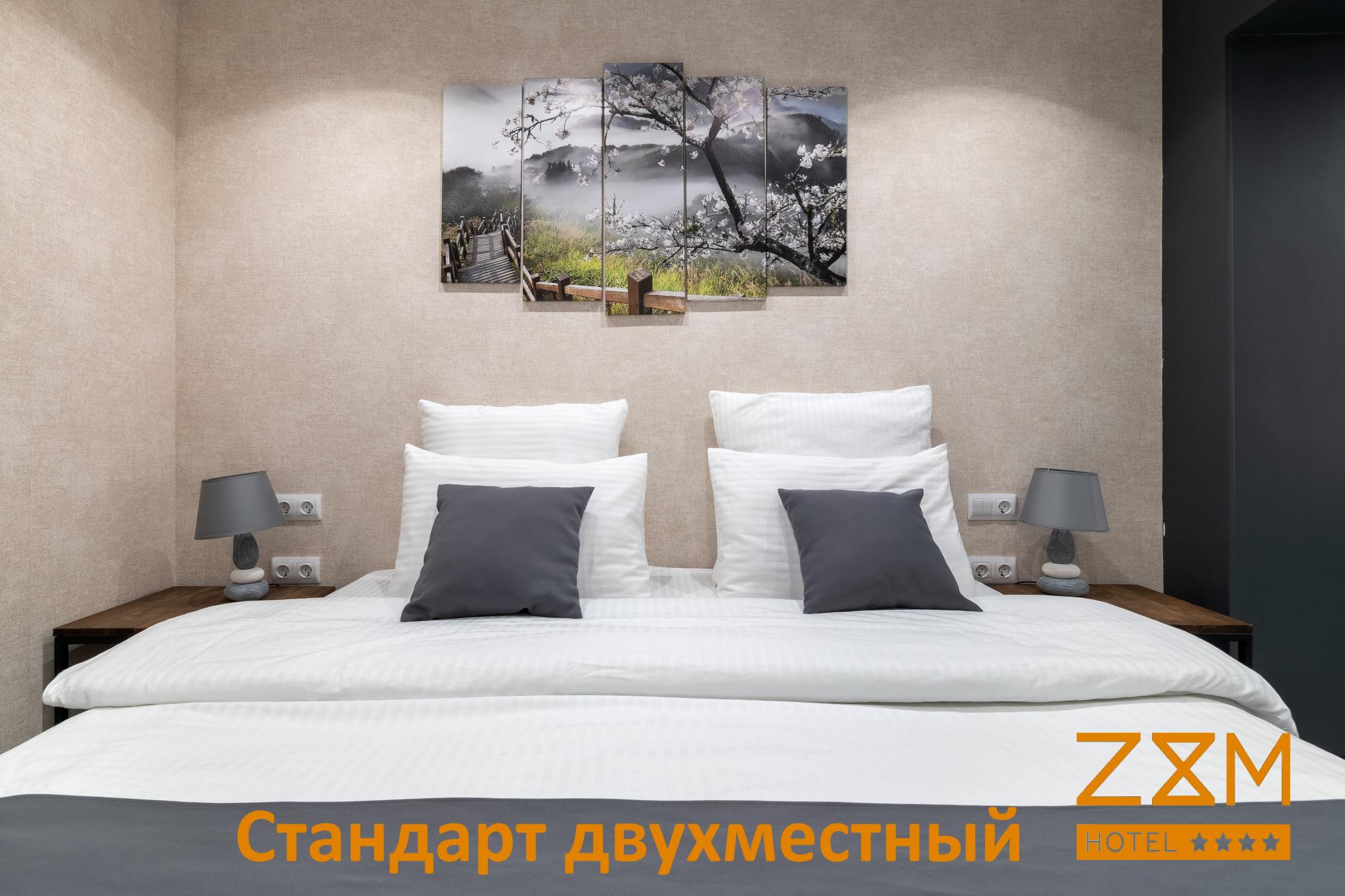 Номер стандарт