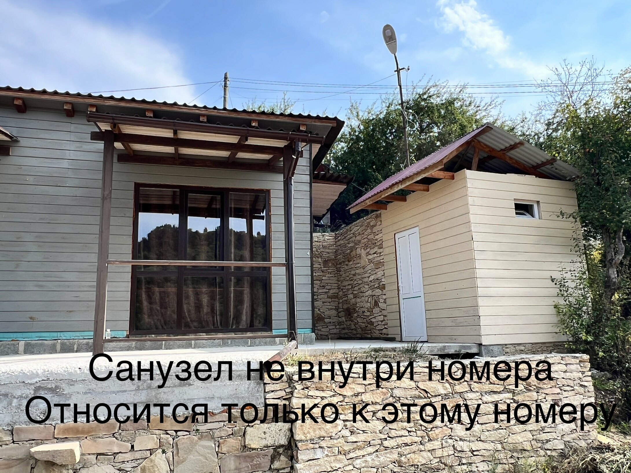 Двухместный номер с личным туалетом и душем на улице