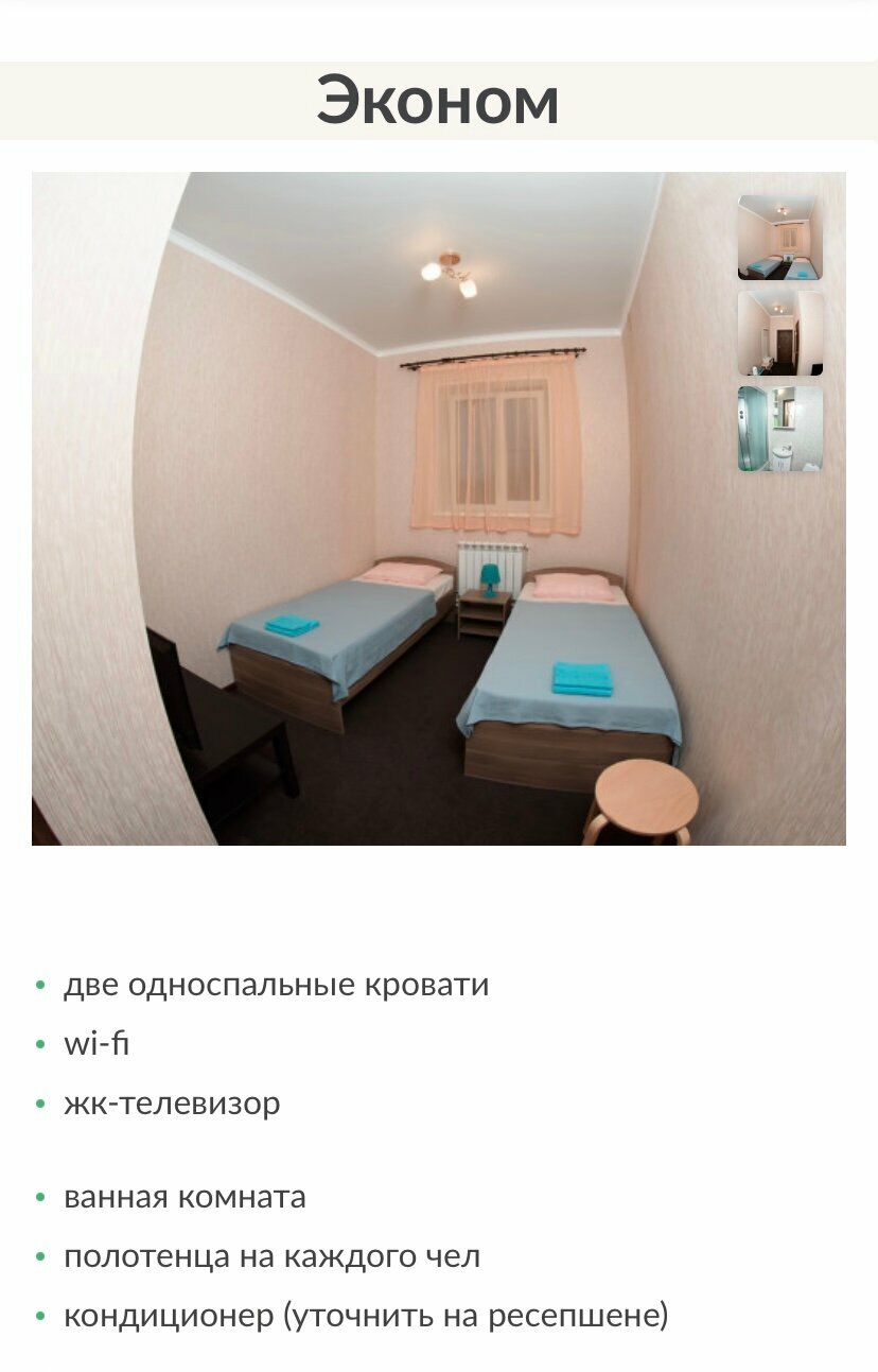 Двухместный номер с 2 отдельными кроватями