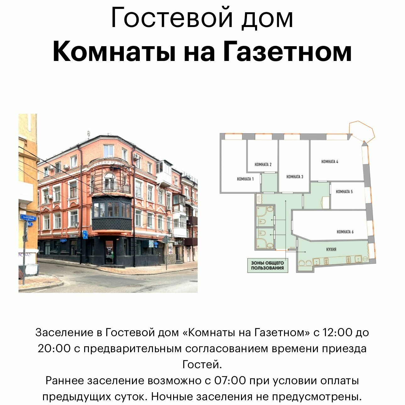 Комната №4 с балконом 