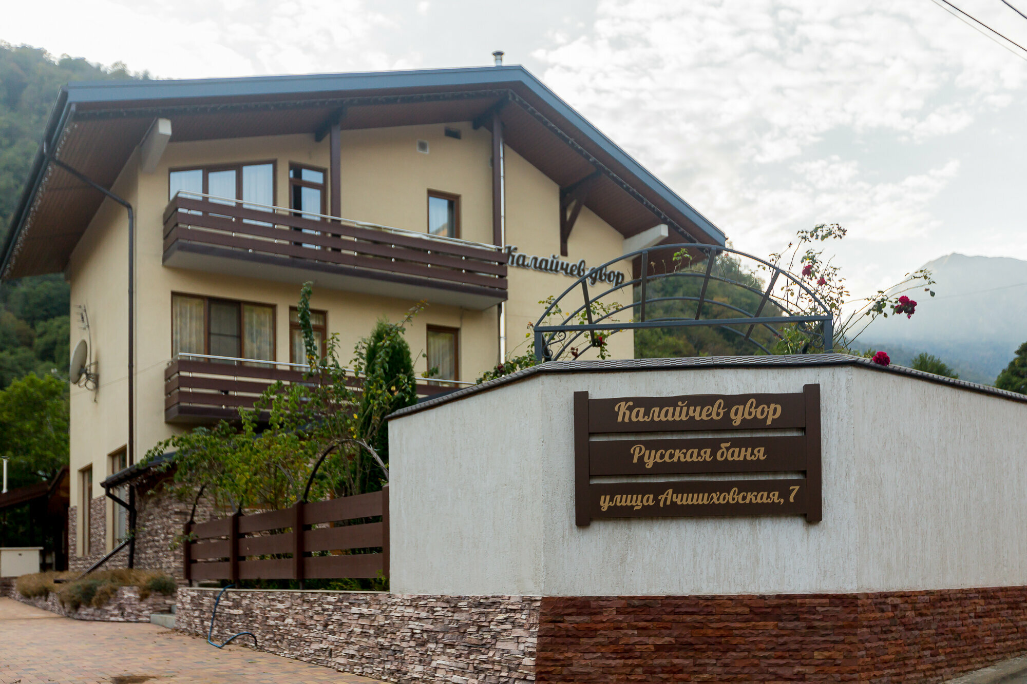 Коттедж с видом на горы