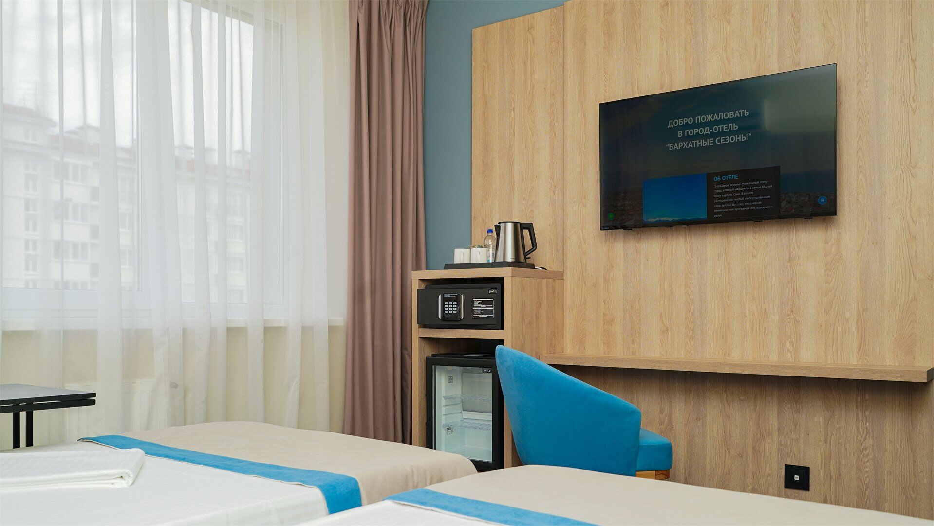 Стандарт Комфорт 2-местный