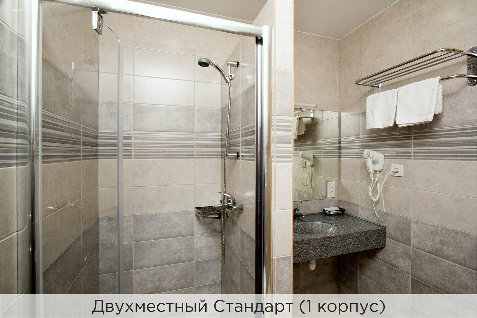 Стандарт двухместный