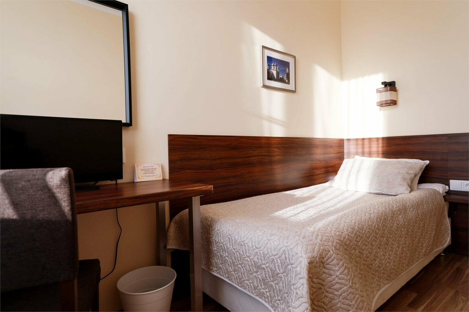 Одноместный номер