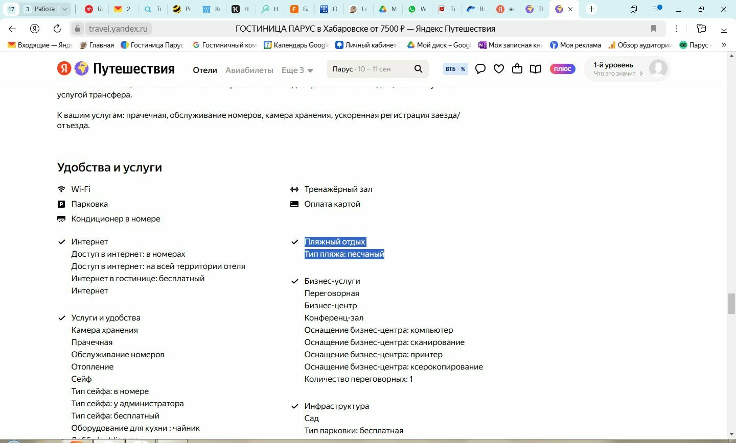 Люкс угловой