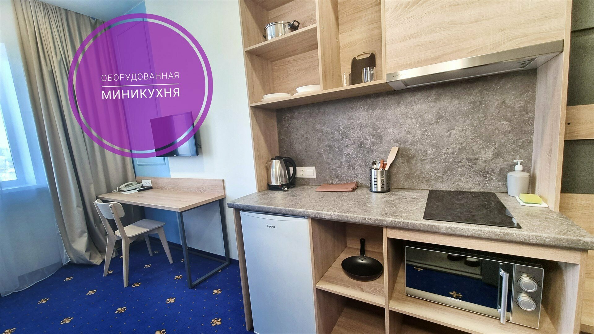 Улучшенный стандарт с кухней