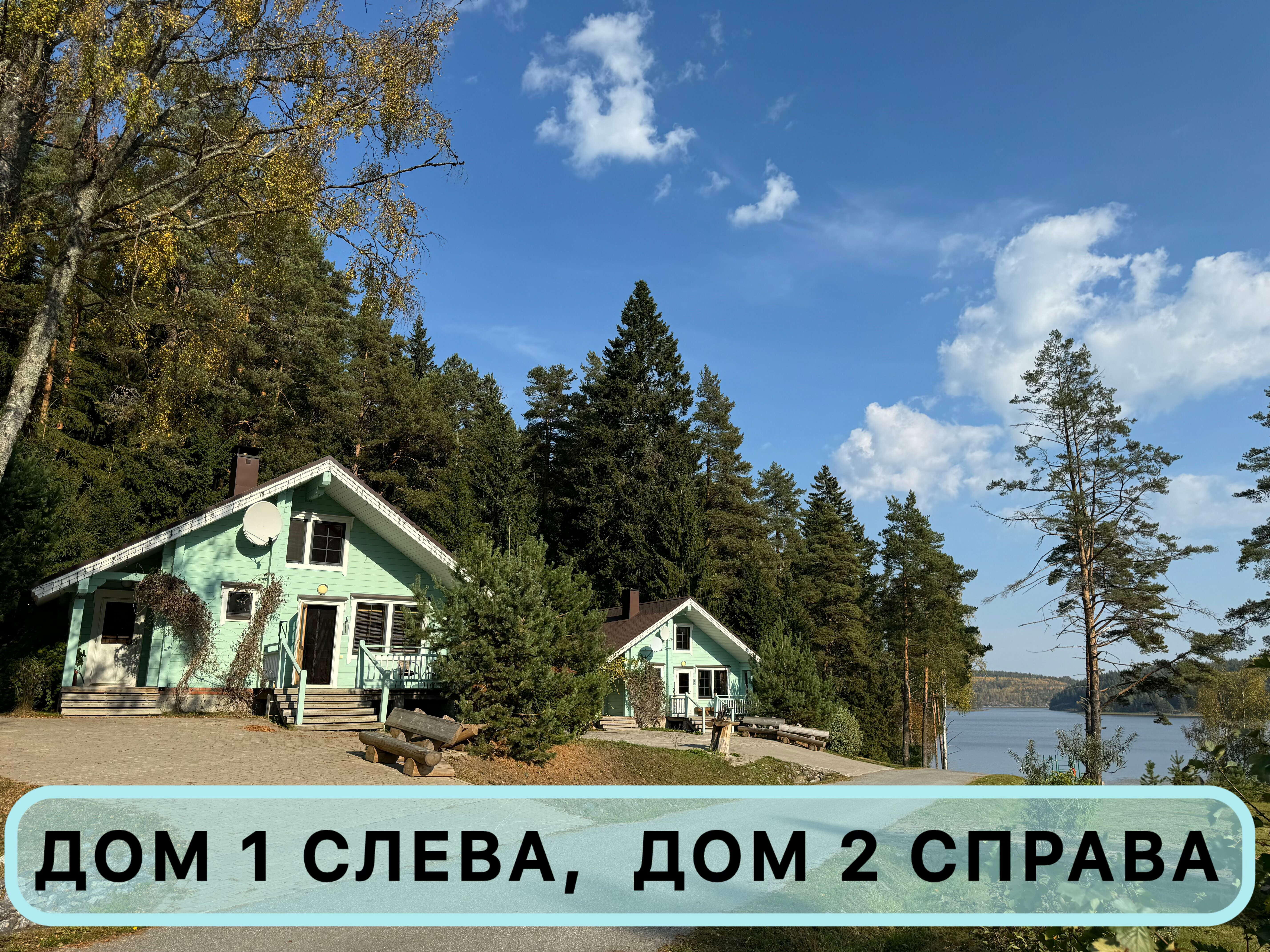 ДОМИКИ ИХОЯРВИ на ЛАДОГЕ (ДОМ №1)
